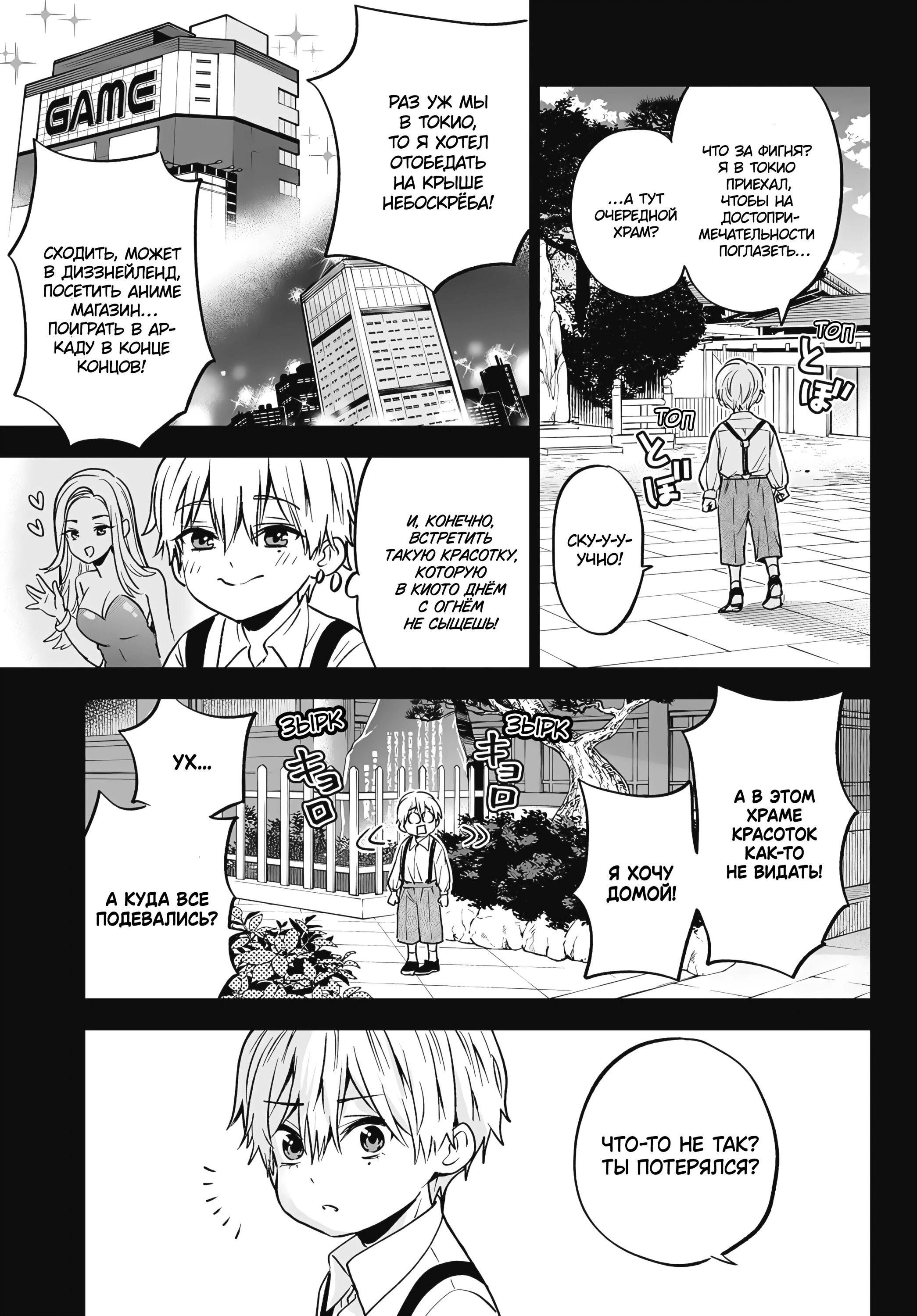 Манга Обрученные - Глава 216 Страница 3