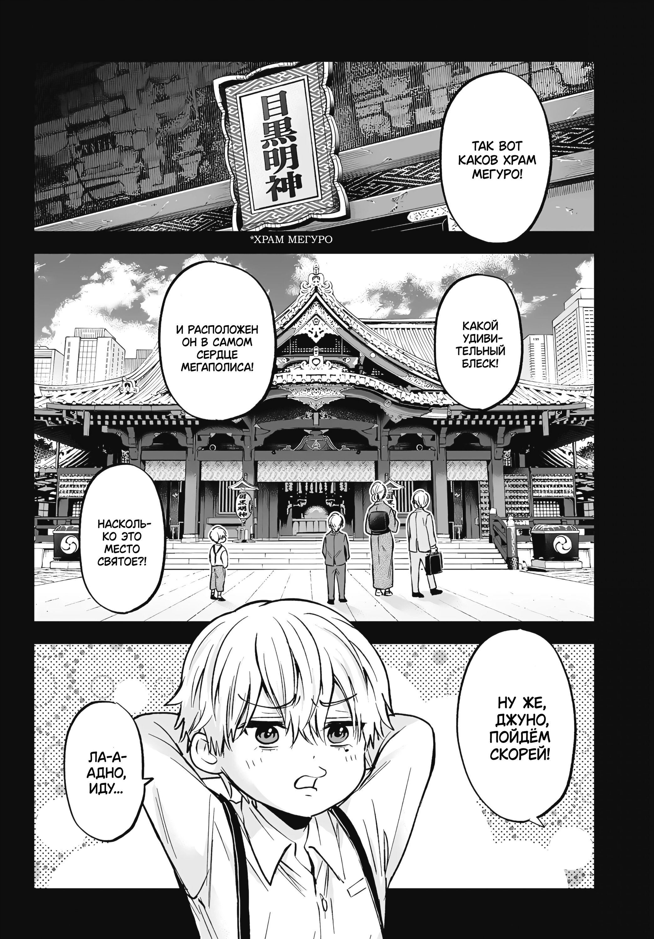 Манга Обрученные - Глава 216 Страница 2