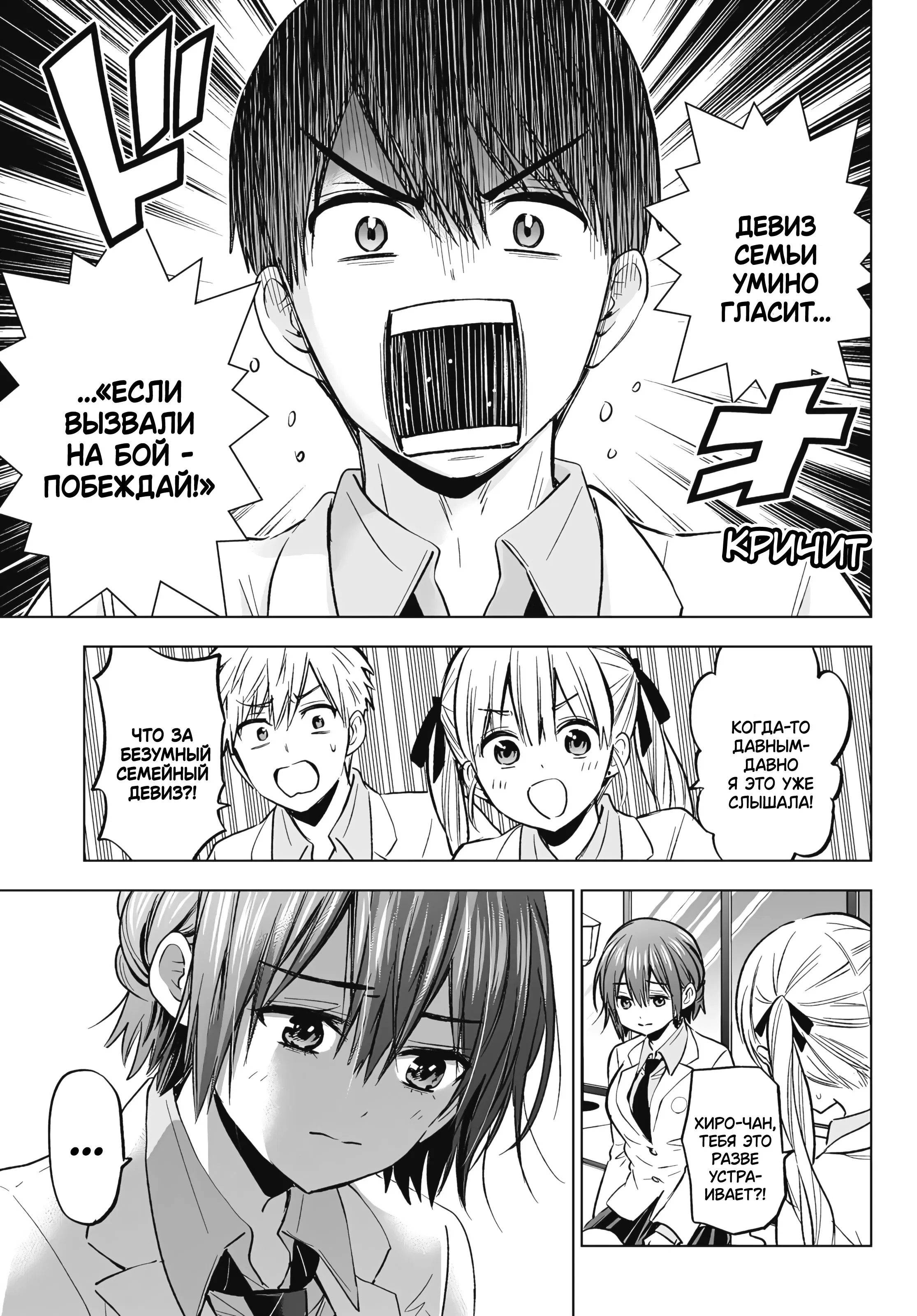 Манга Обрученные - Глава 218 Страница 7