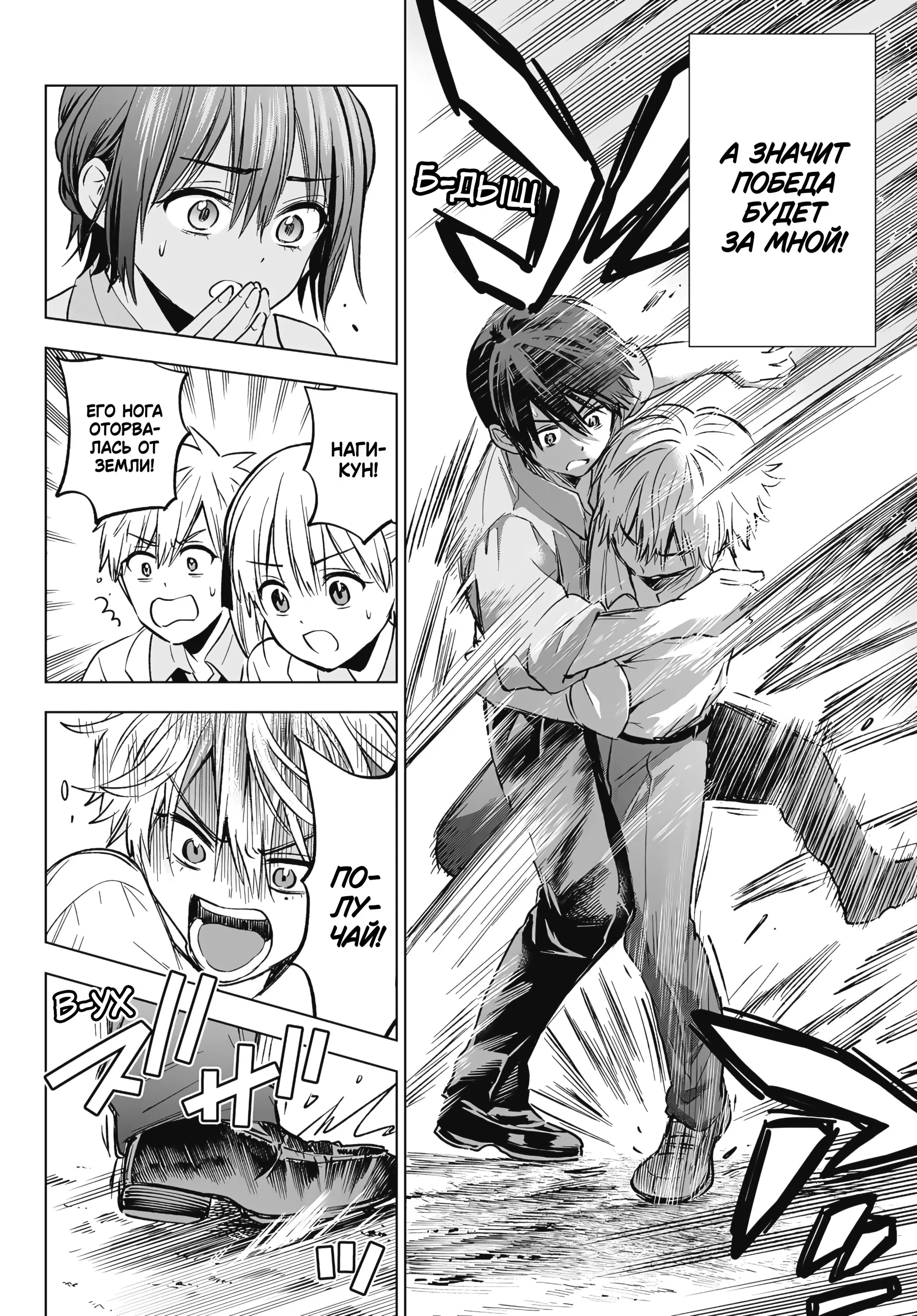 Манга Обрученные - Глава 218 Страница 12