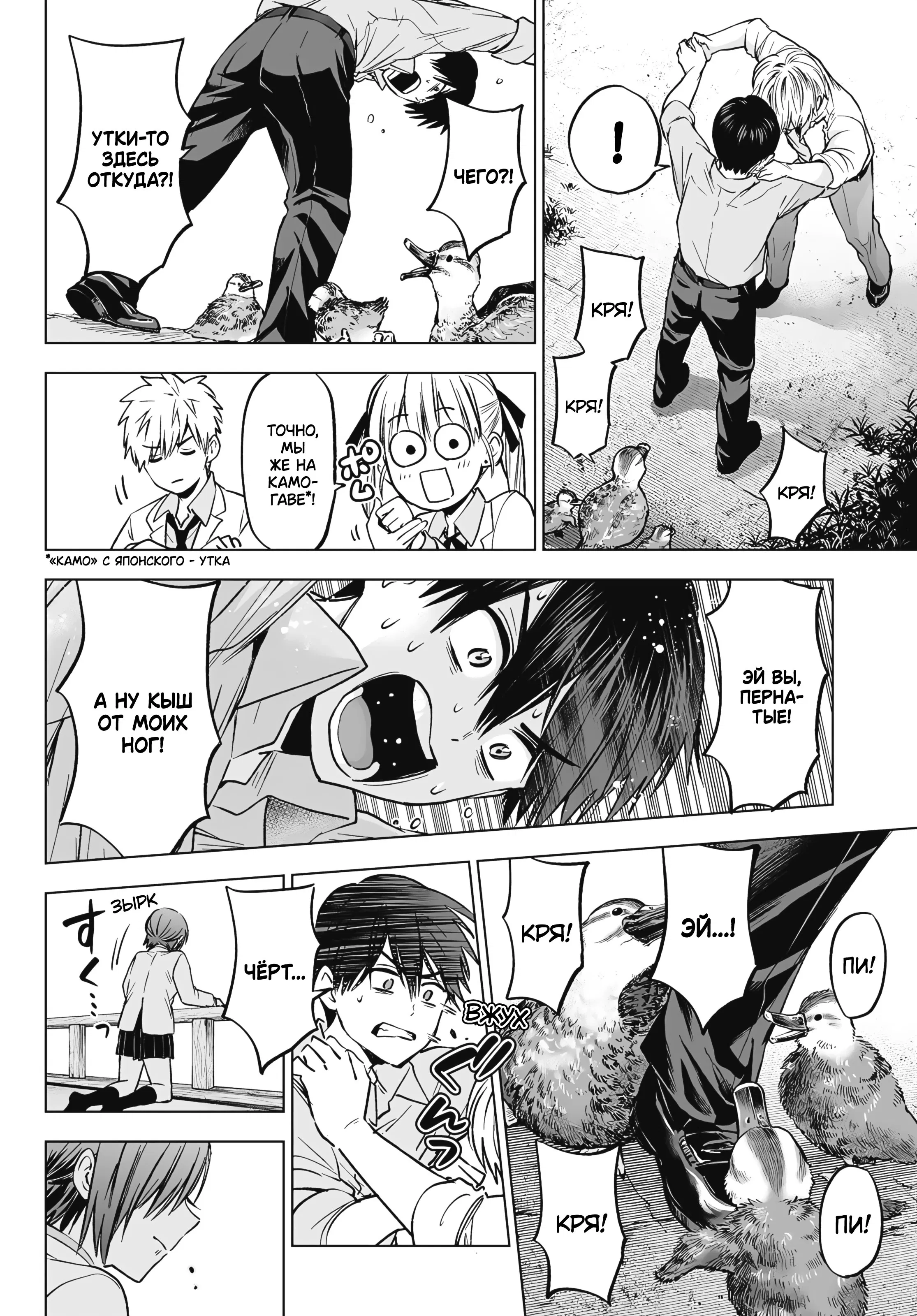 Манга Обрученные - Глава 218 Страница 16