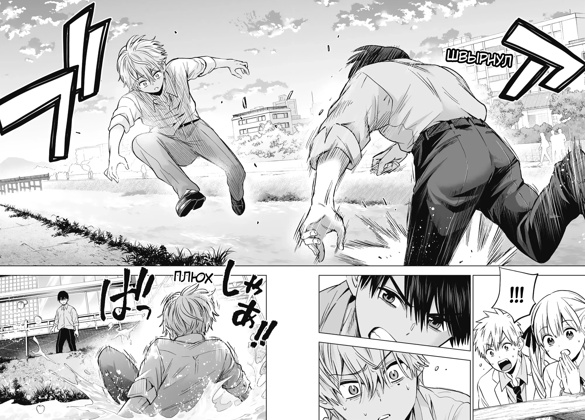 Манга Обрученные - Глава 218 Страница 18