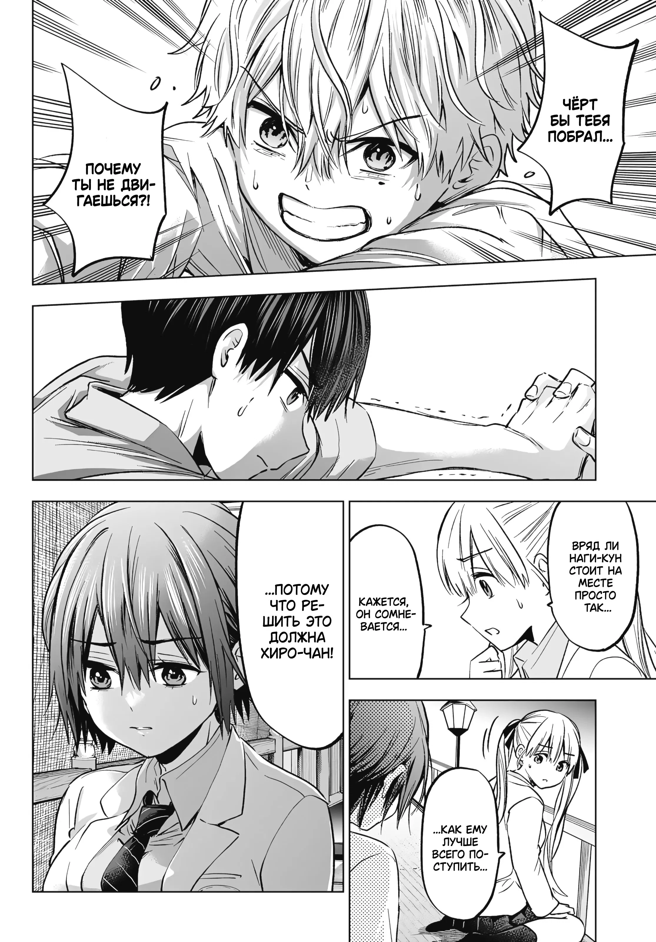 Манга Обрученные - Глава 218 Страница 14