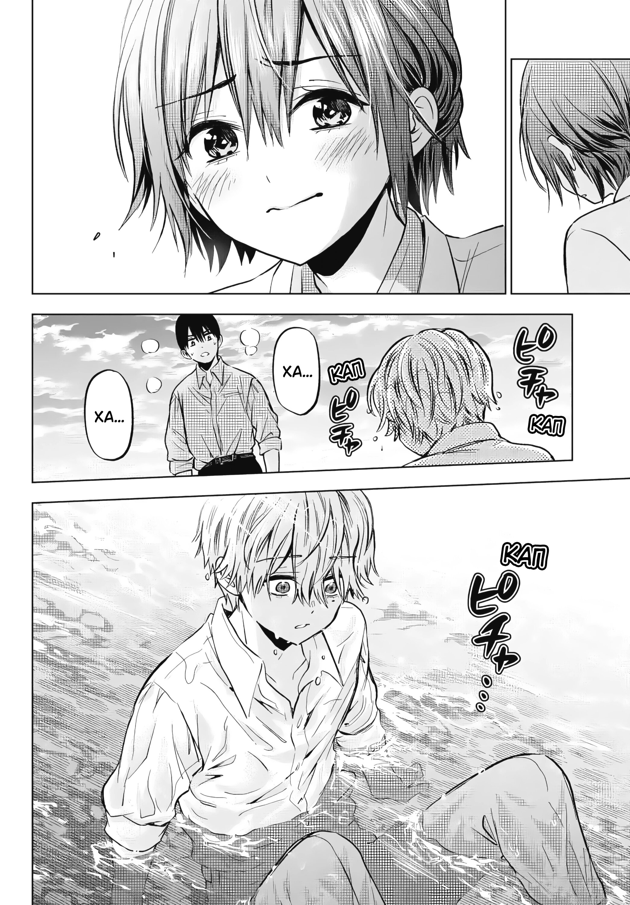 Манга Обрученные - Глава 218 Страница 19