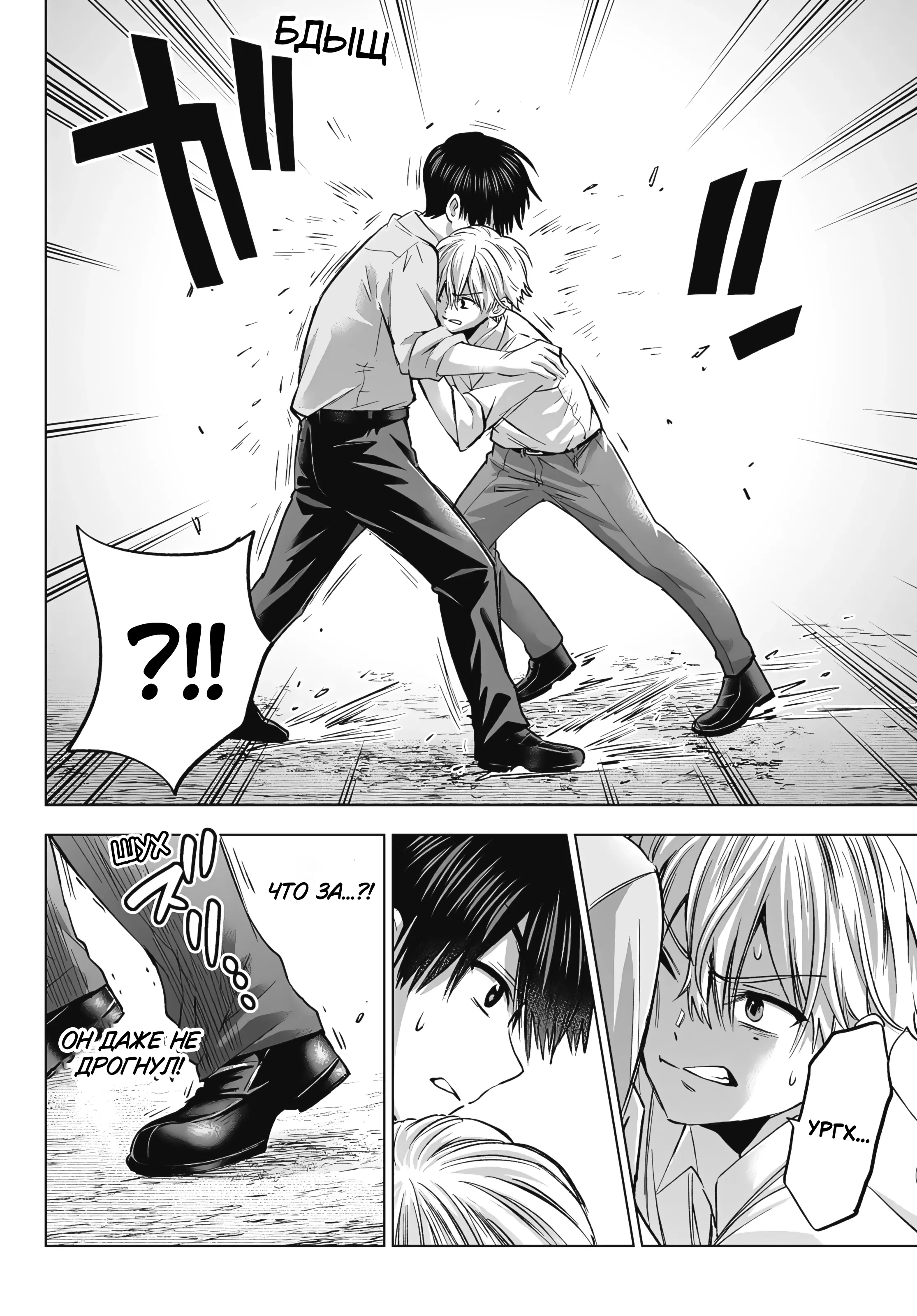 Манга Обрученные - Глава 218 Страница 10