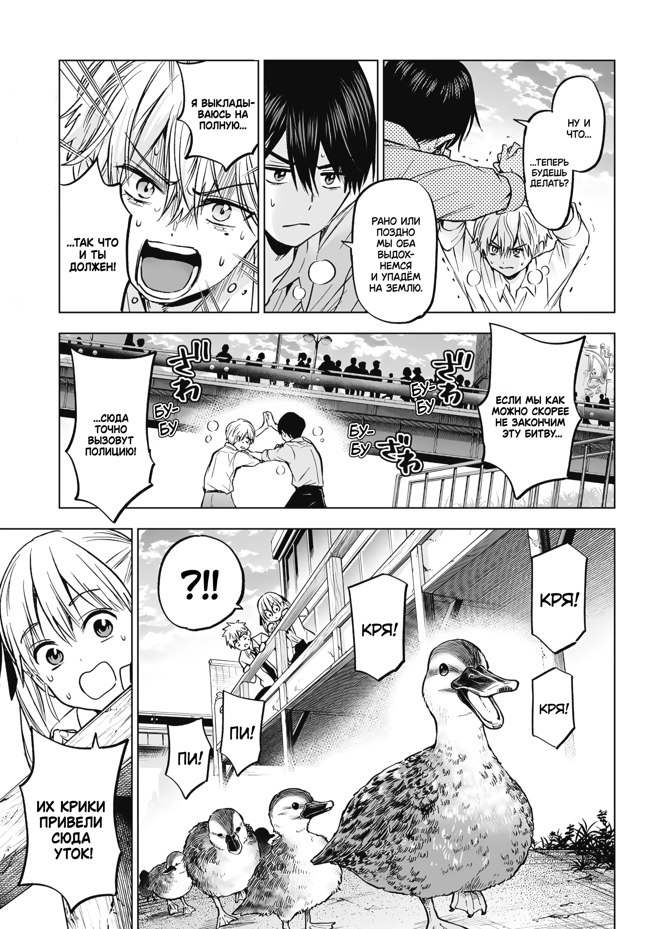 Манга Обрученные - Глава 218 Страница 15