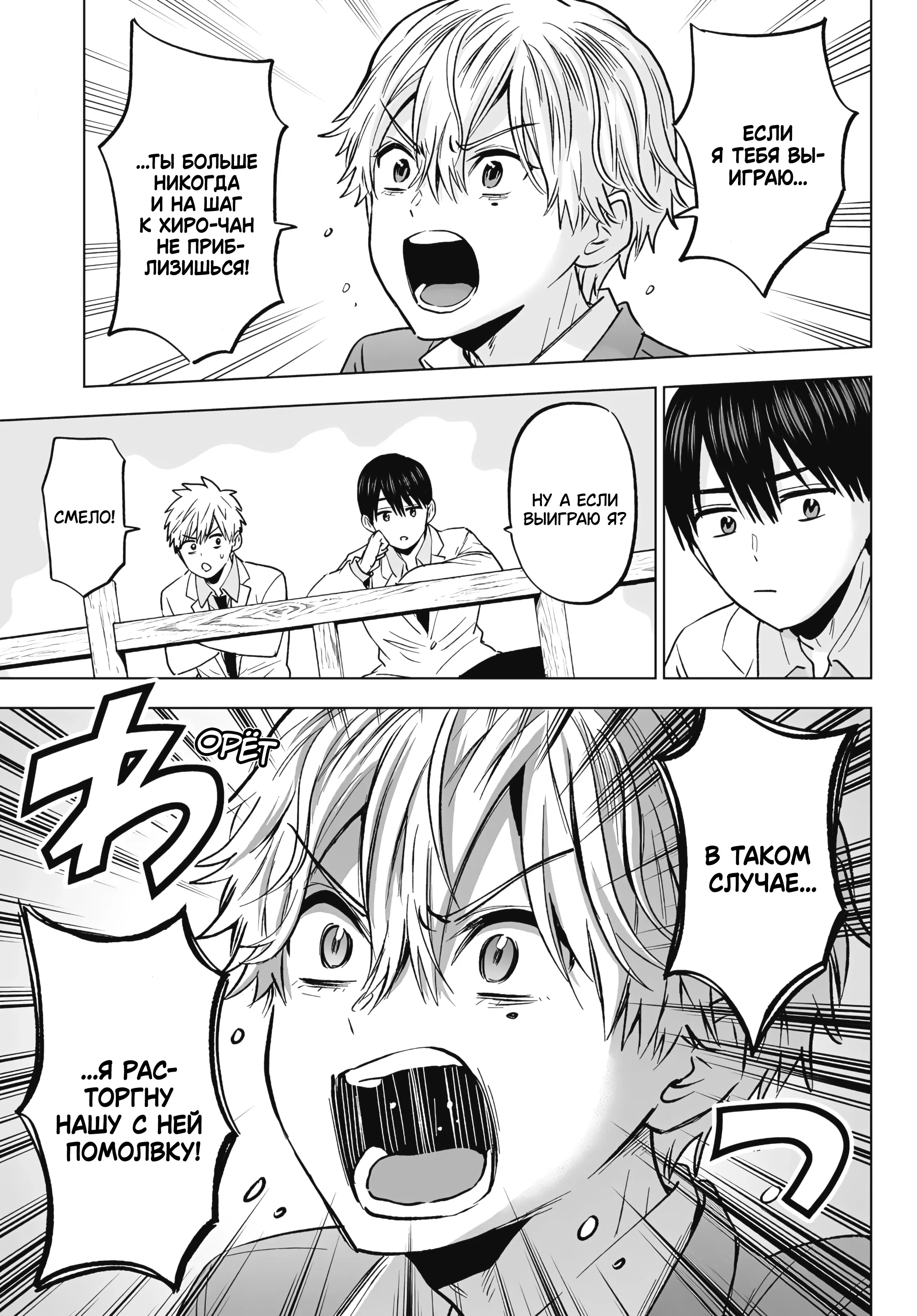 Манга Обрученные - Глава 218 Страница 5