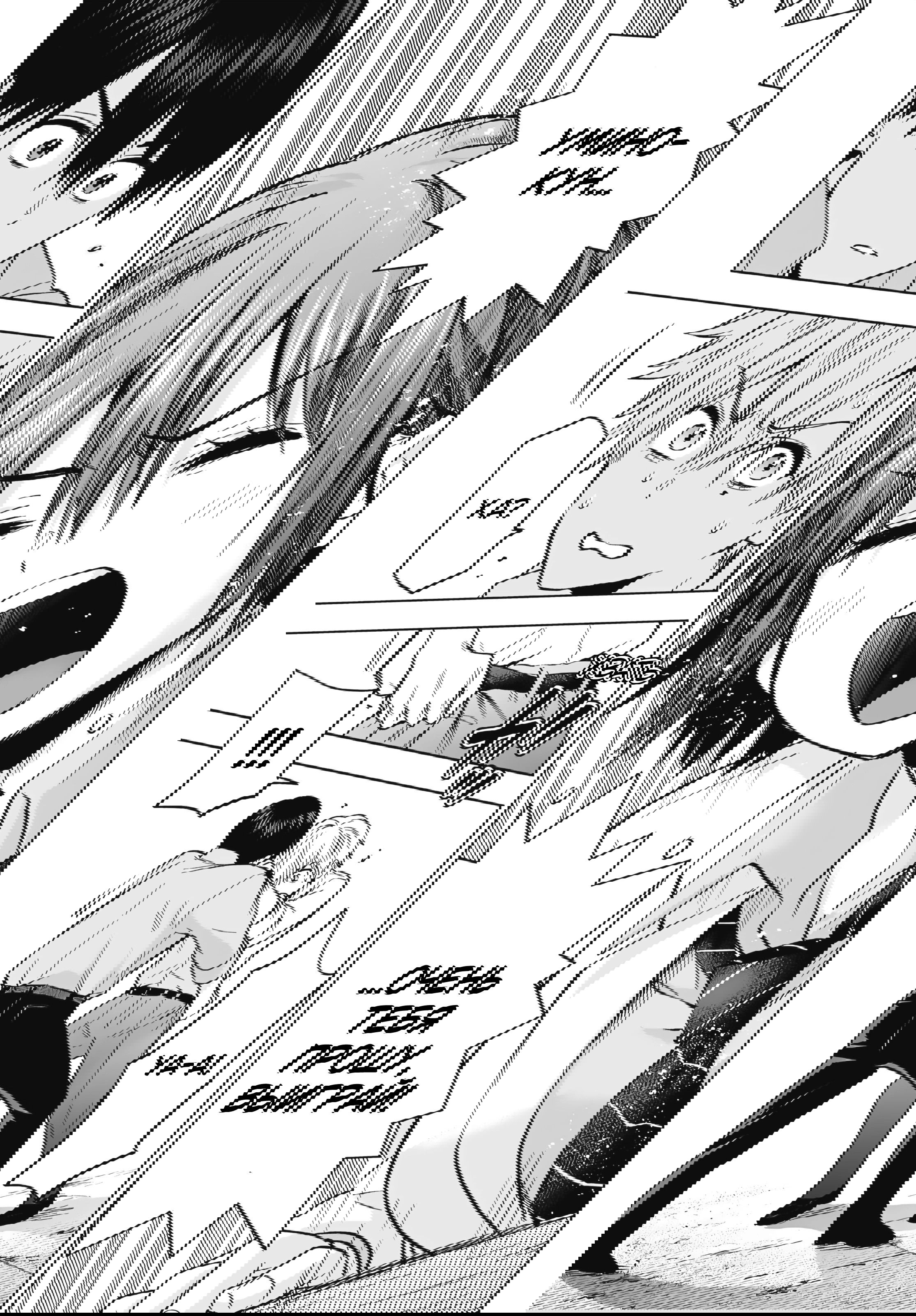 Манга Обрученные - Глава 218 Страница 17