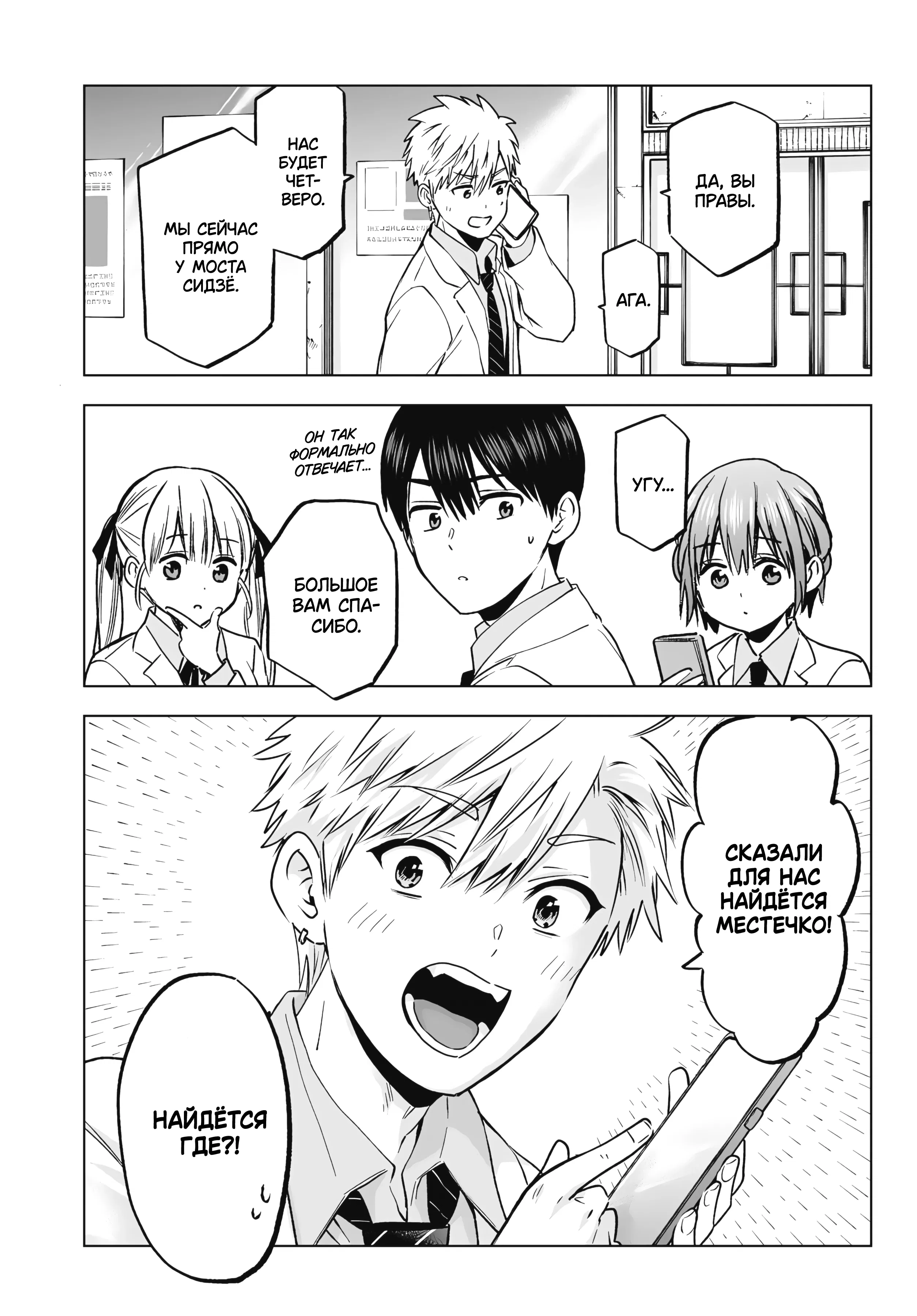 Манга Обрученные - Глава 217 Страница 13