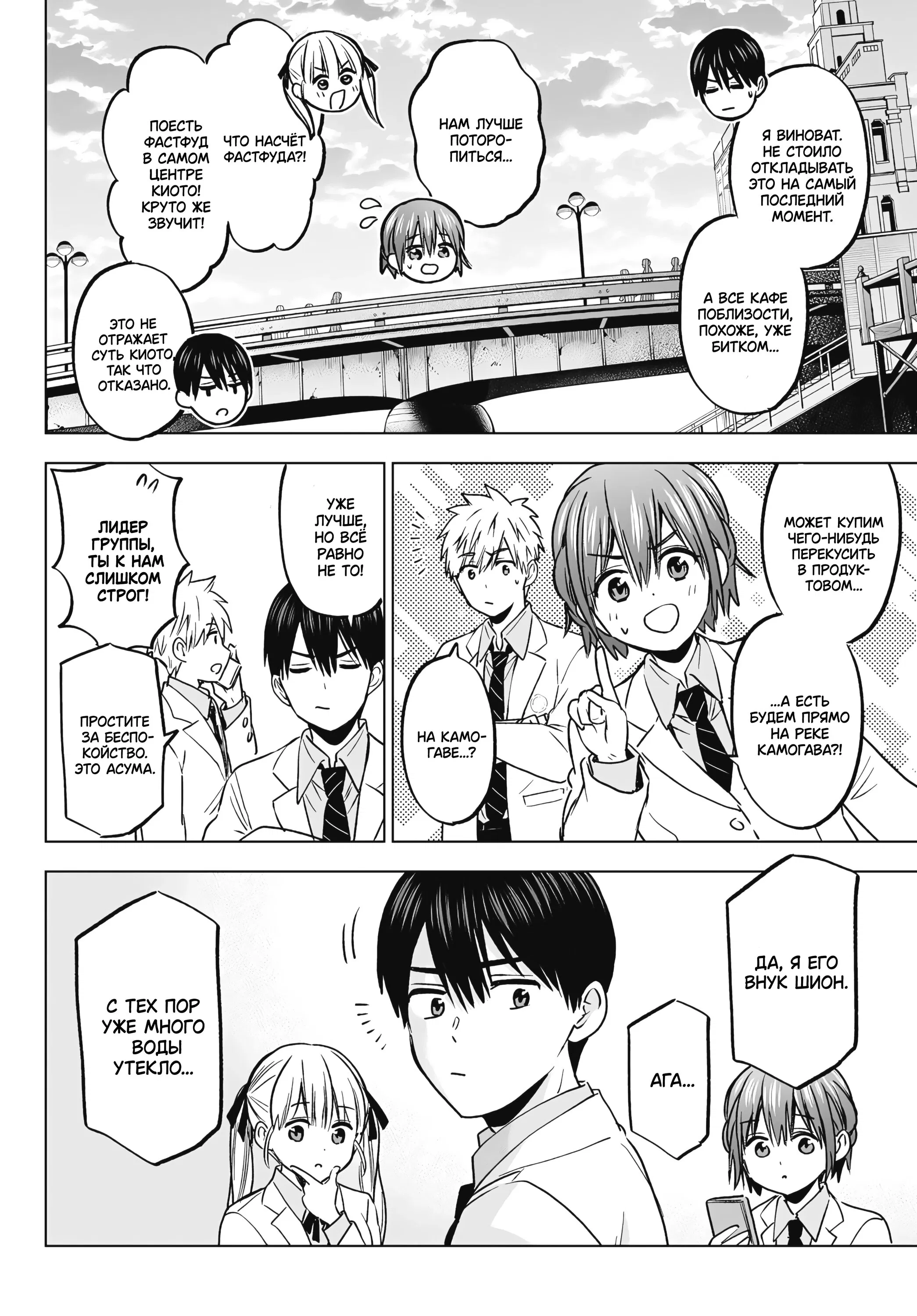 Манга Обрученные - Глава 217 Страница 12