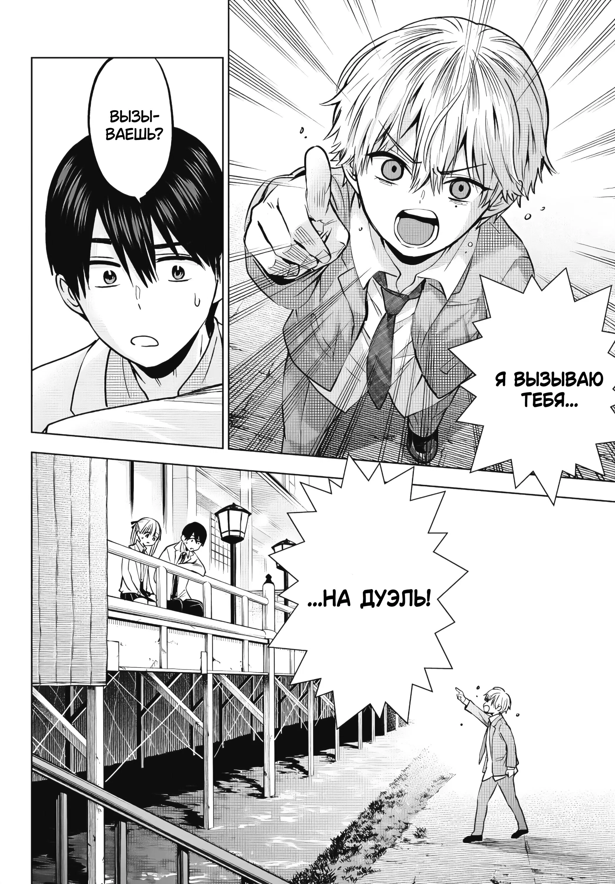 Манга Обрученные - Глава 217 Страница 18