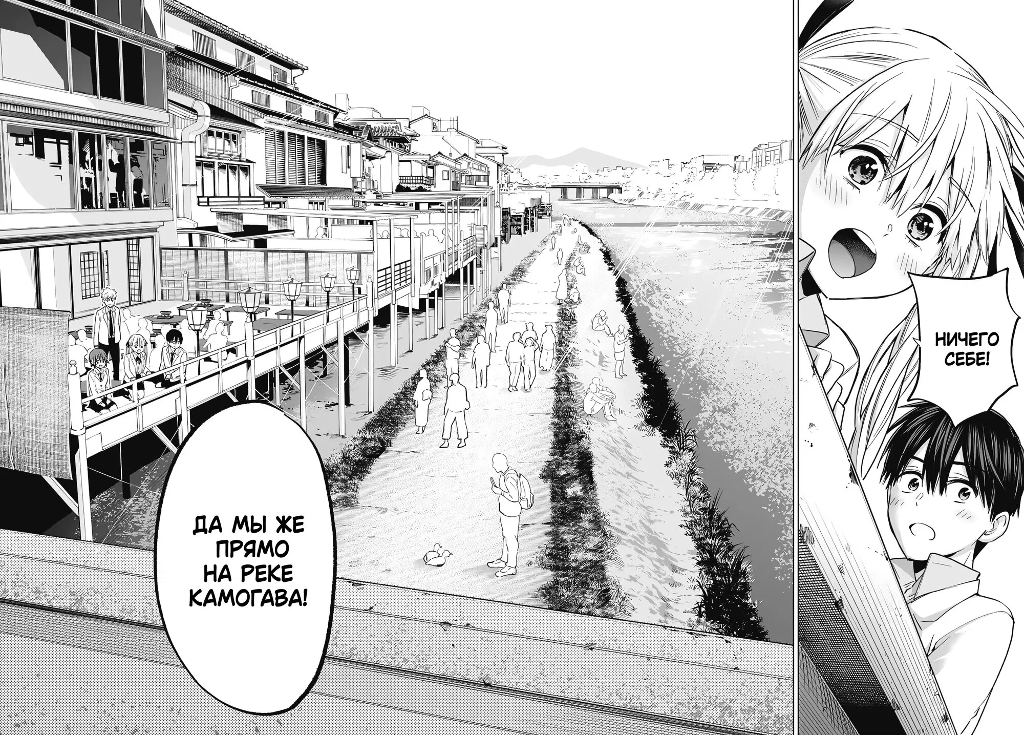 Манга Обрученные - Глава 217 Страница 14