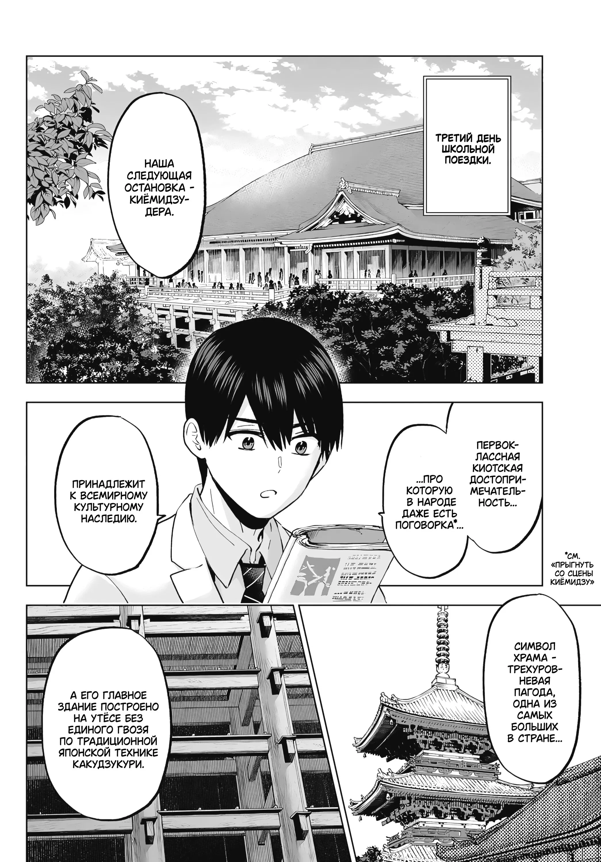 Манга Обрученные - Глава 217 Страница 2