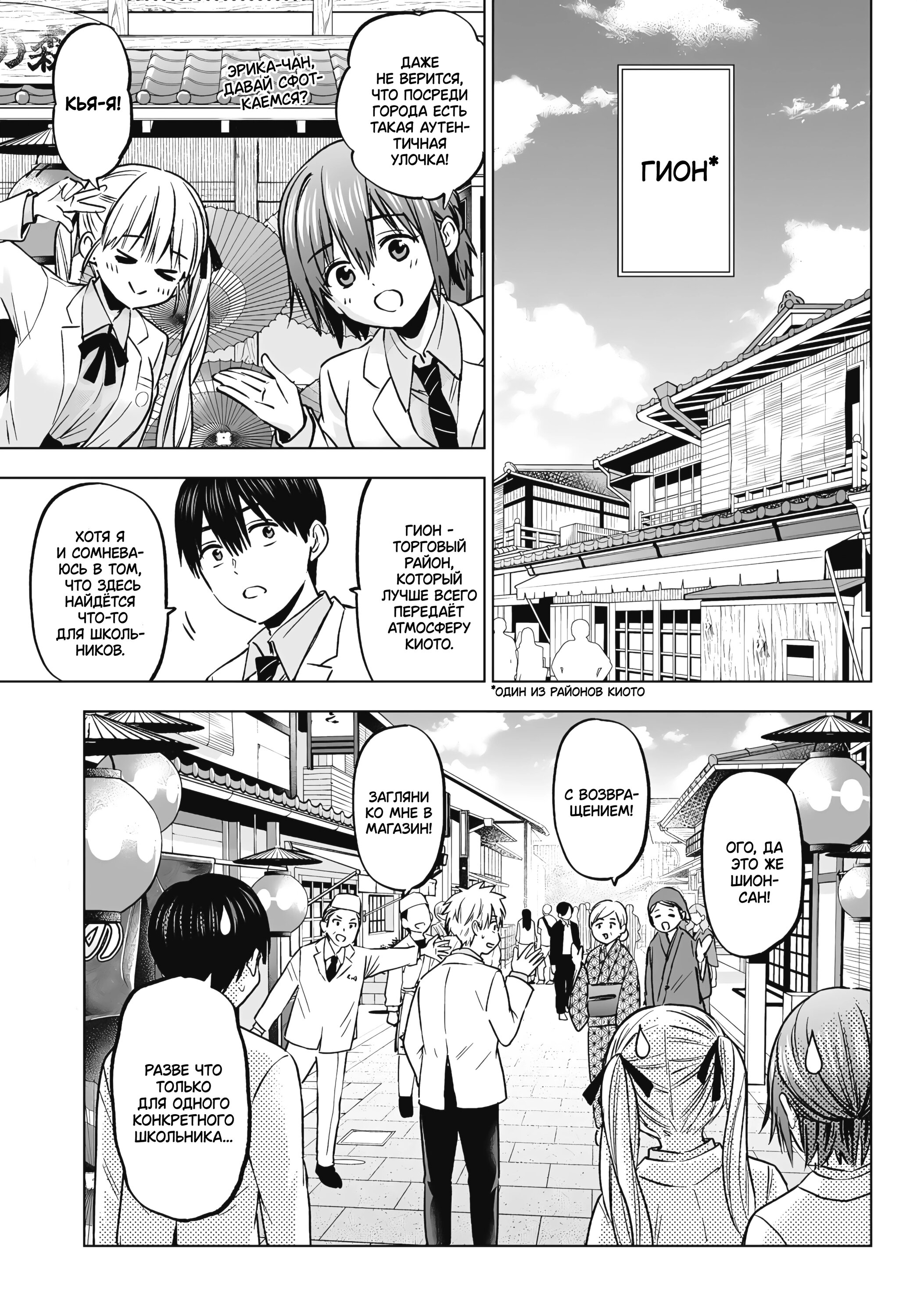 Манга Обрученные - Глава 217 Страница 9