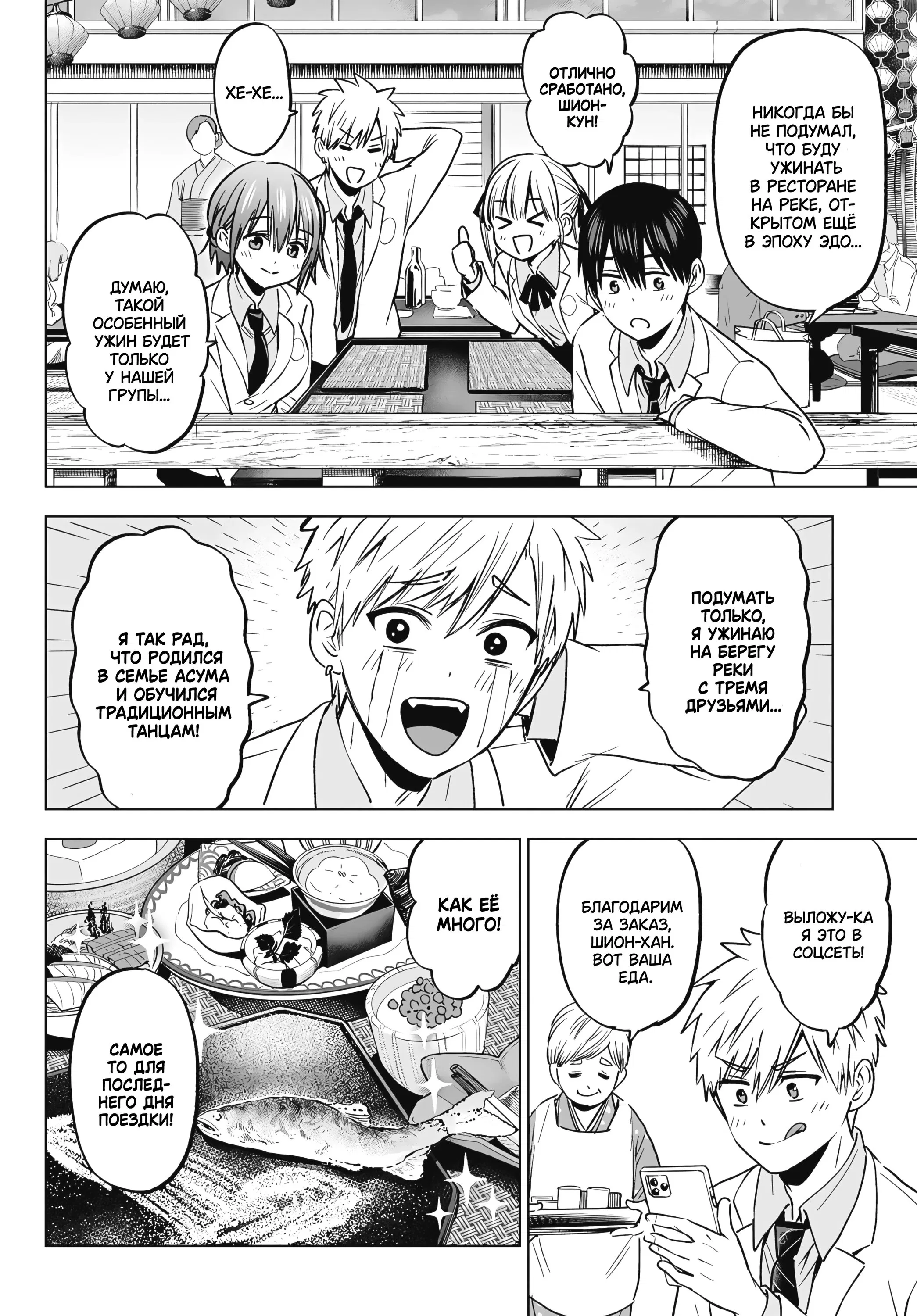 Манга Обрученные - Глава 217 Страница 15