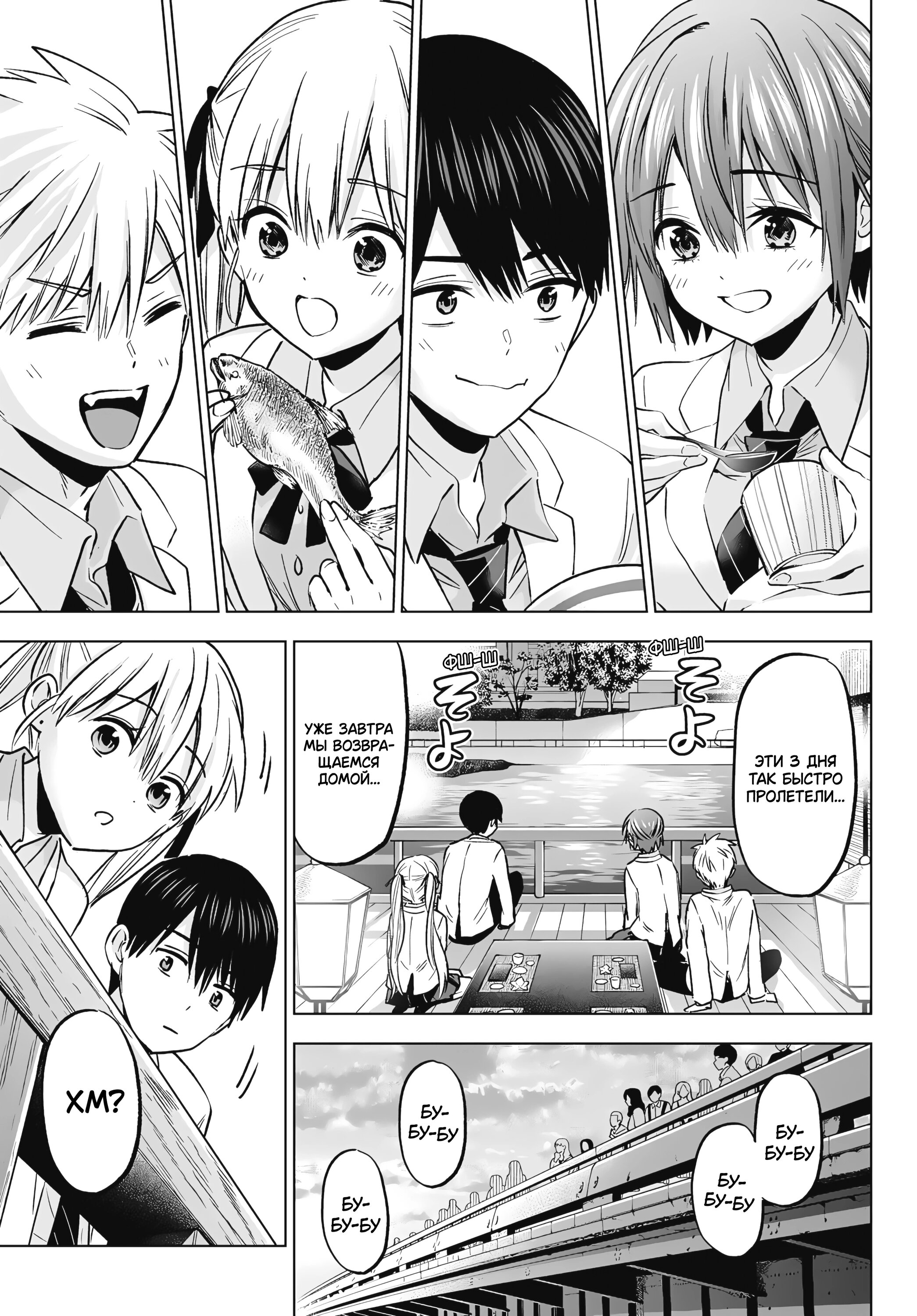 Манга Обрученные - Глава 217 Страница 16