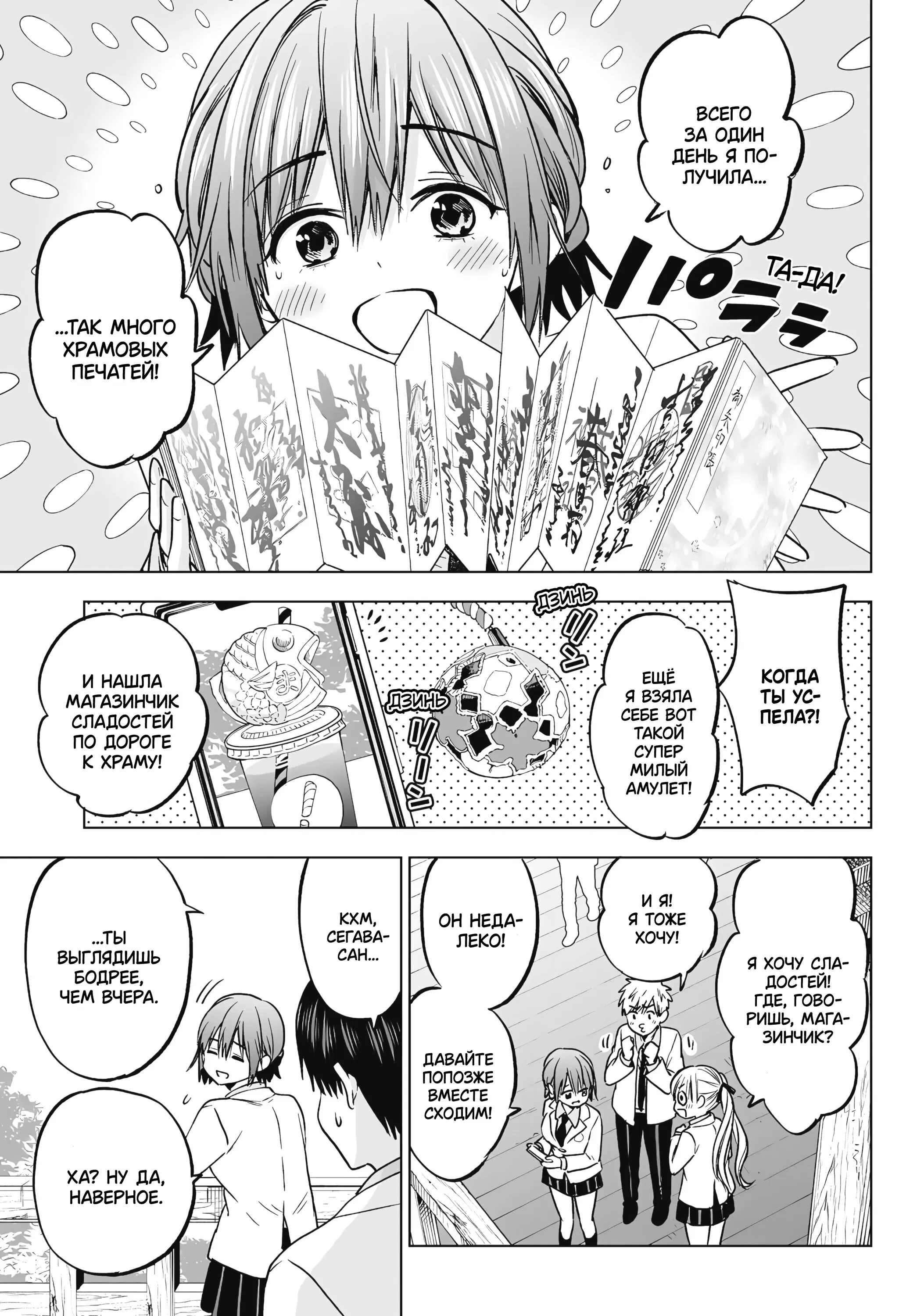 Манга Обрученные - Глава 217 Страница 5