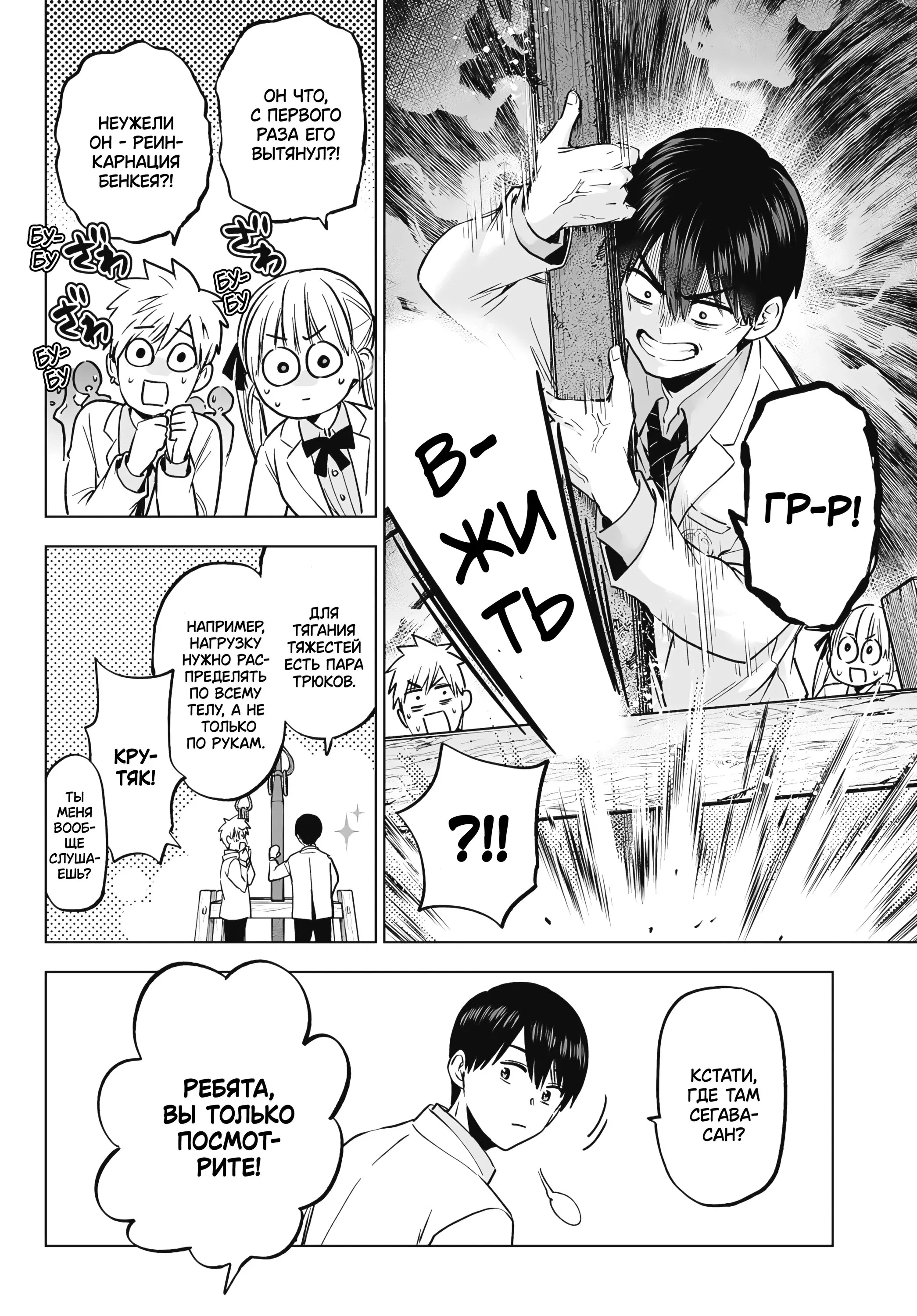 Манга Обрученные - Глава 217 Страница 4