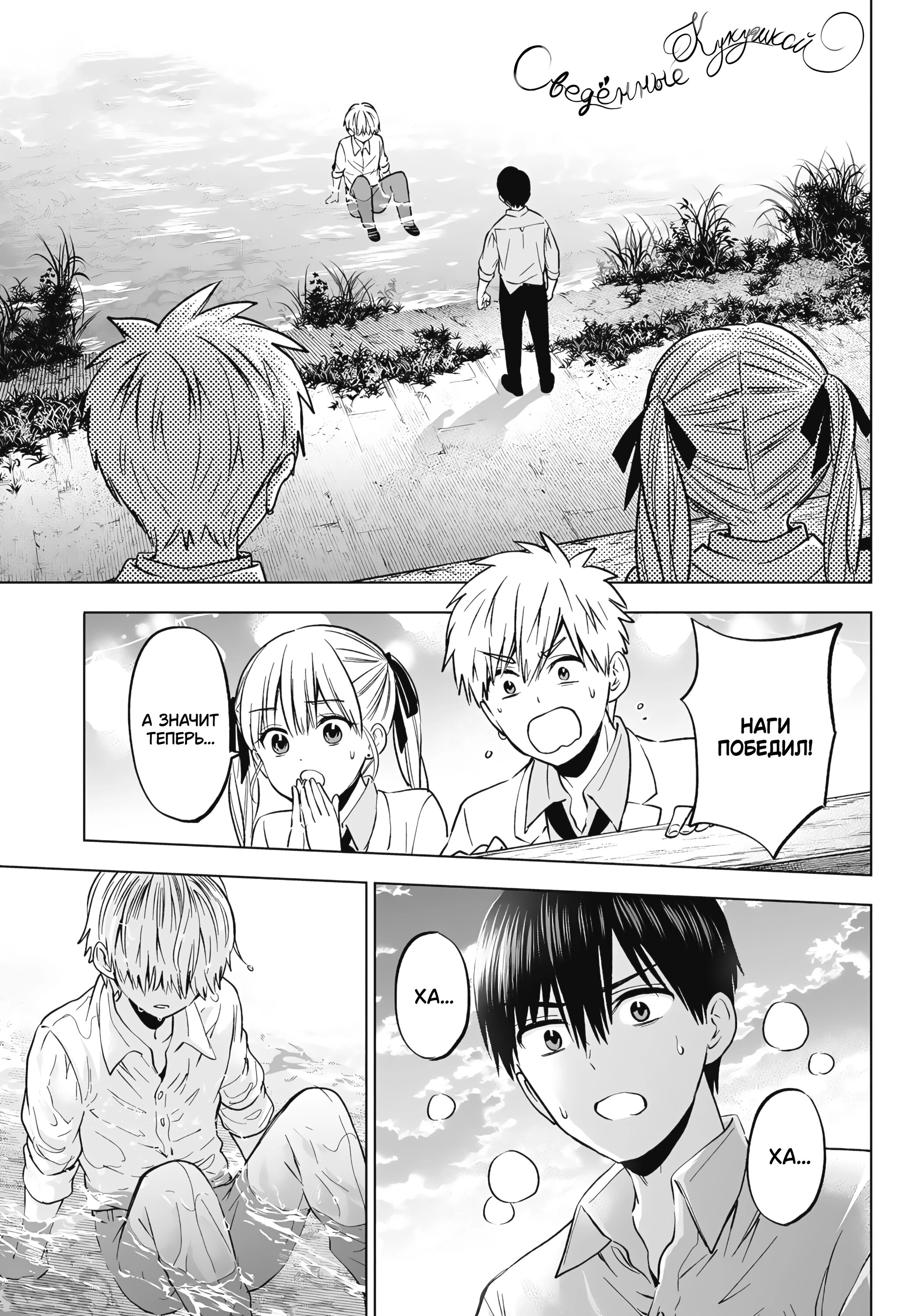 Манга Обрученные - Глава 219 Страница 2