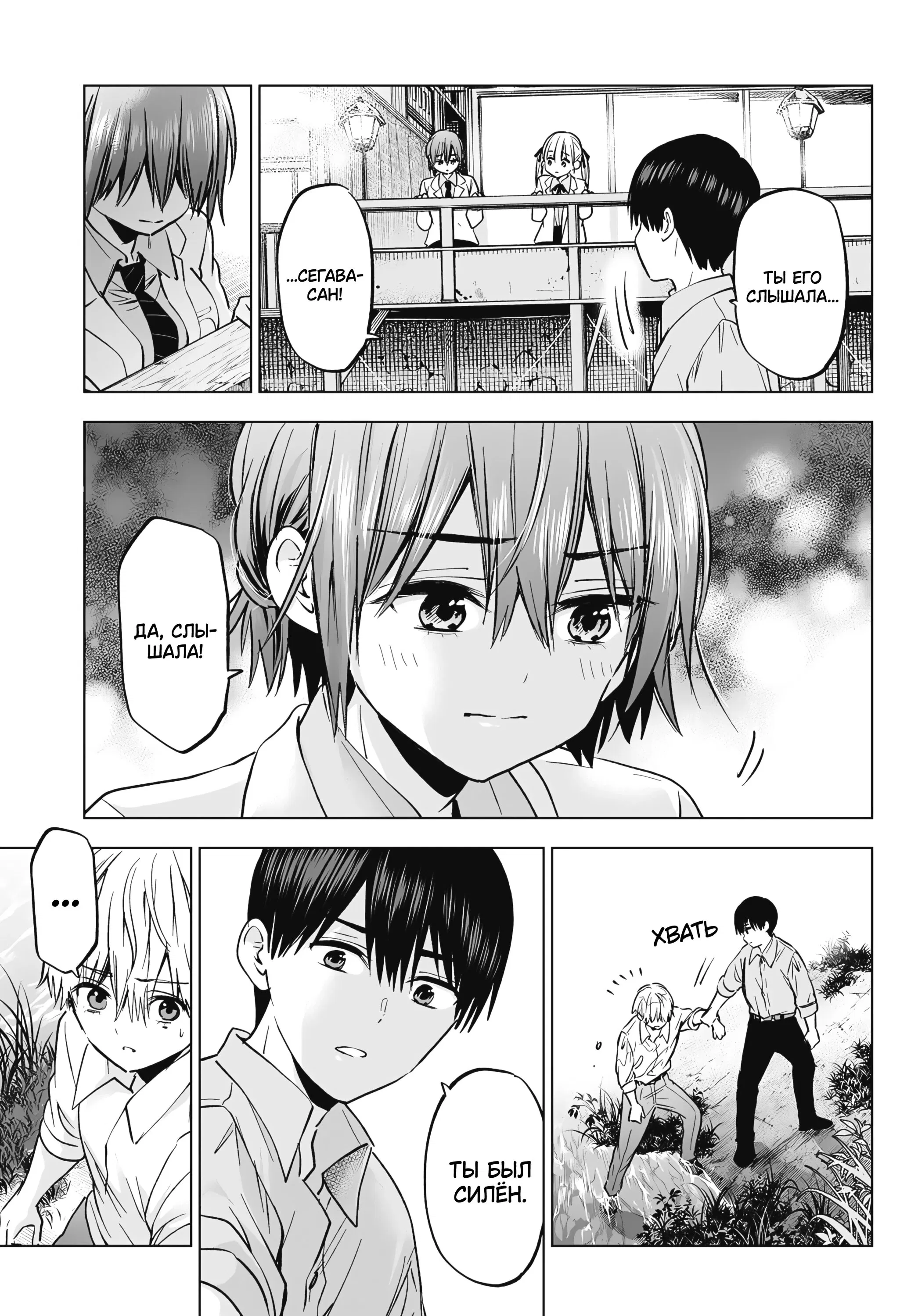 Манга Обрученные - Глава 219 Страница 4