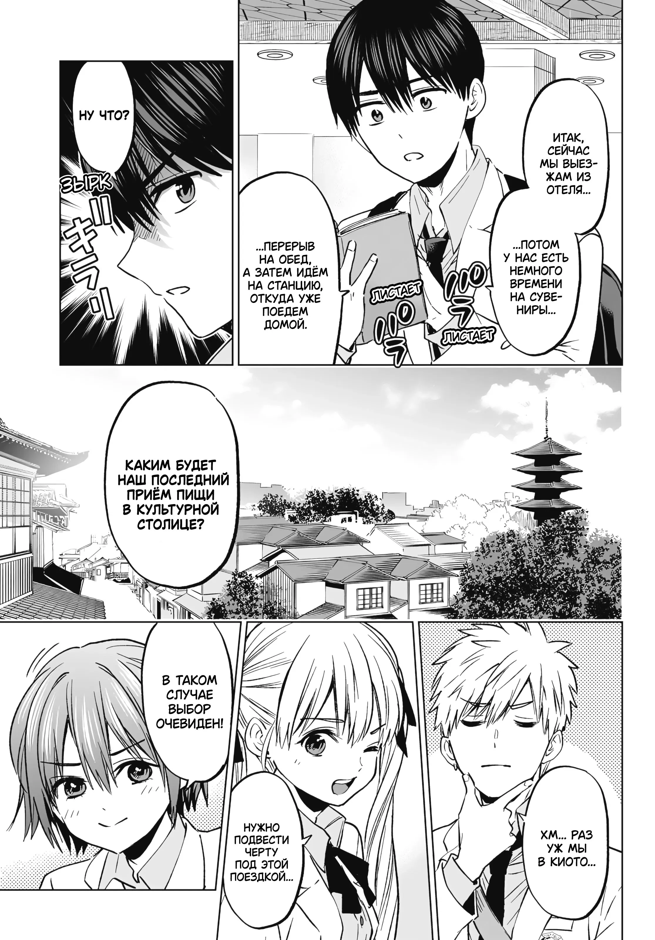 Манга Обрученные - Глава 219 Страница 13