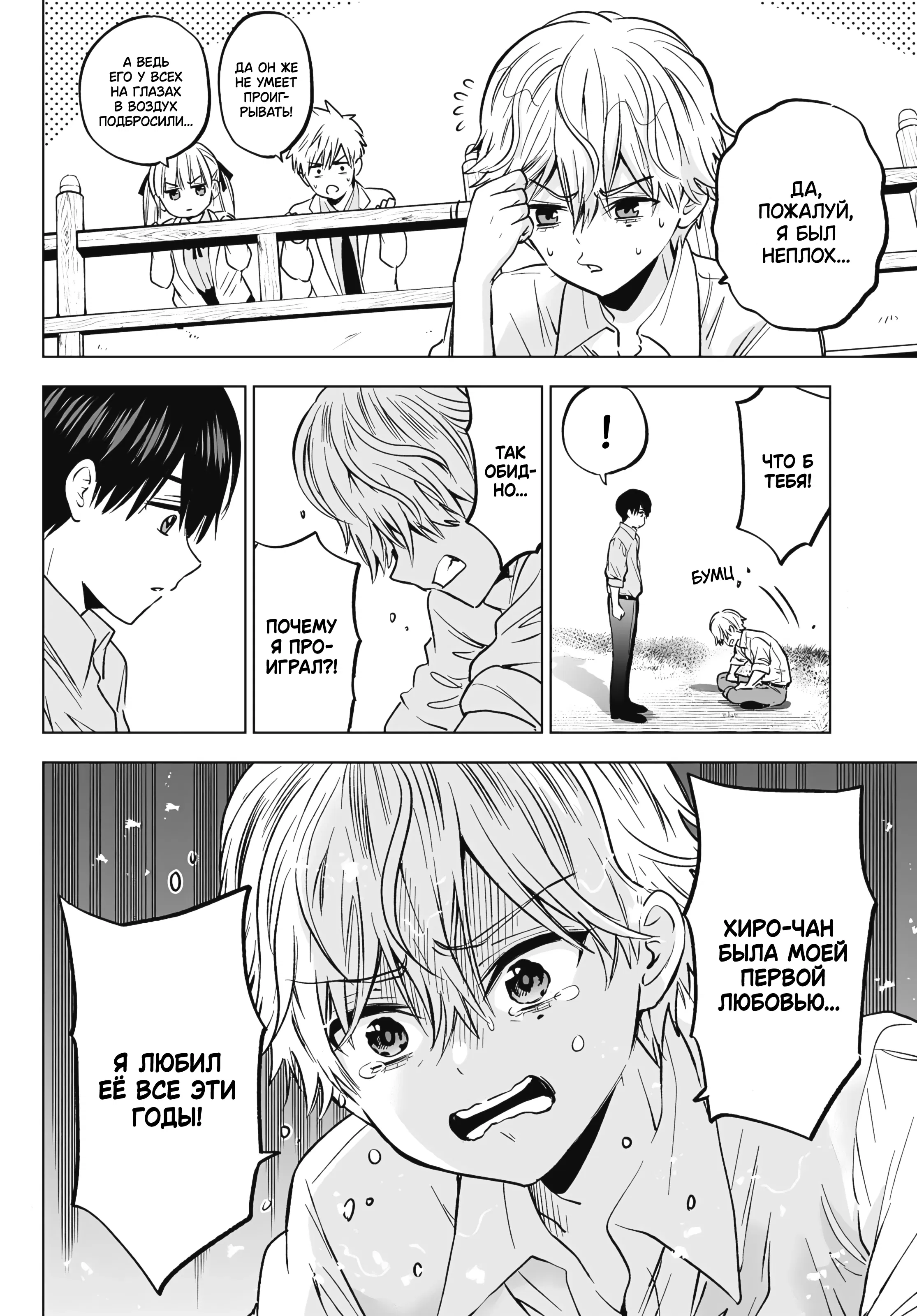 Манга Обрученные - Глава 219 Страница 5