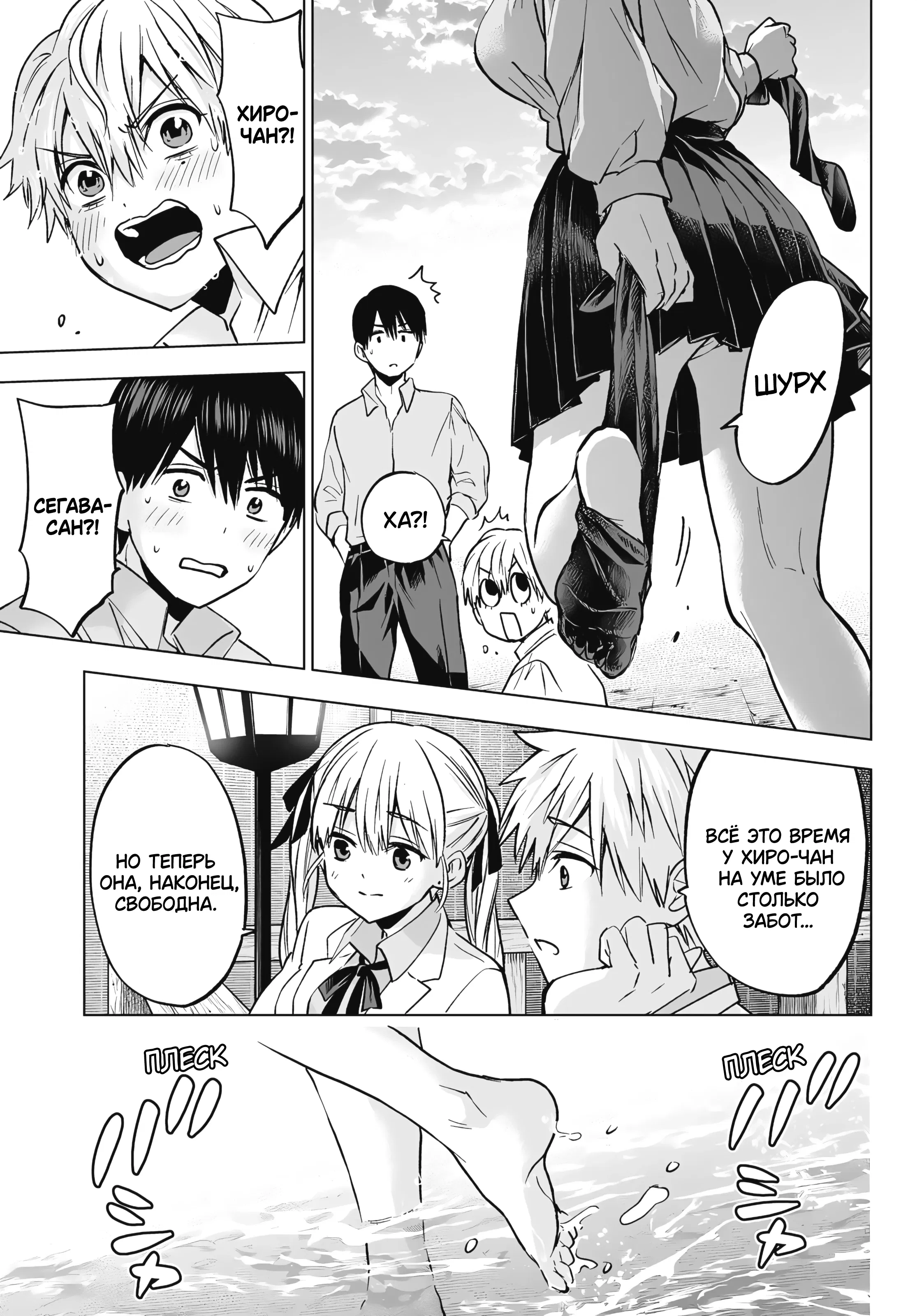 Манга Обрученные - Глава 219 Страница 8