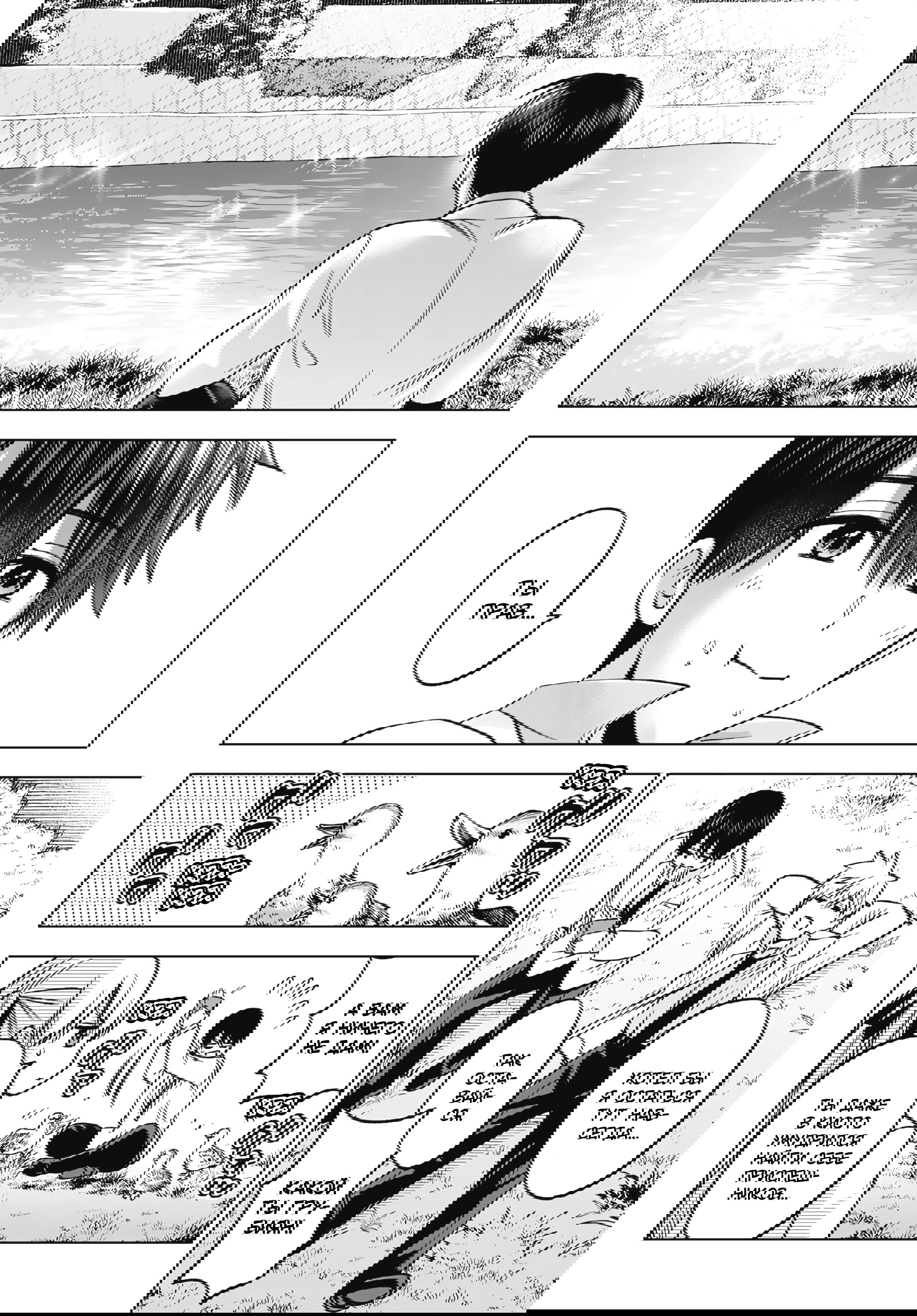 Манга Обрученные - Глава 219 Страница 16