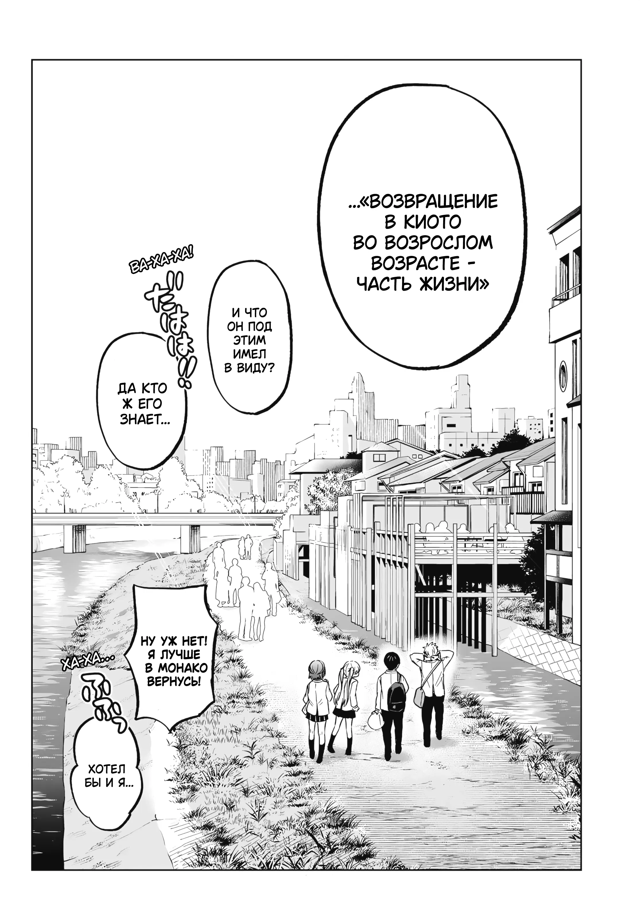 Манга Обрученные - Глава 219 Страница 18