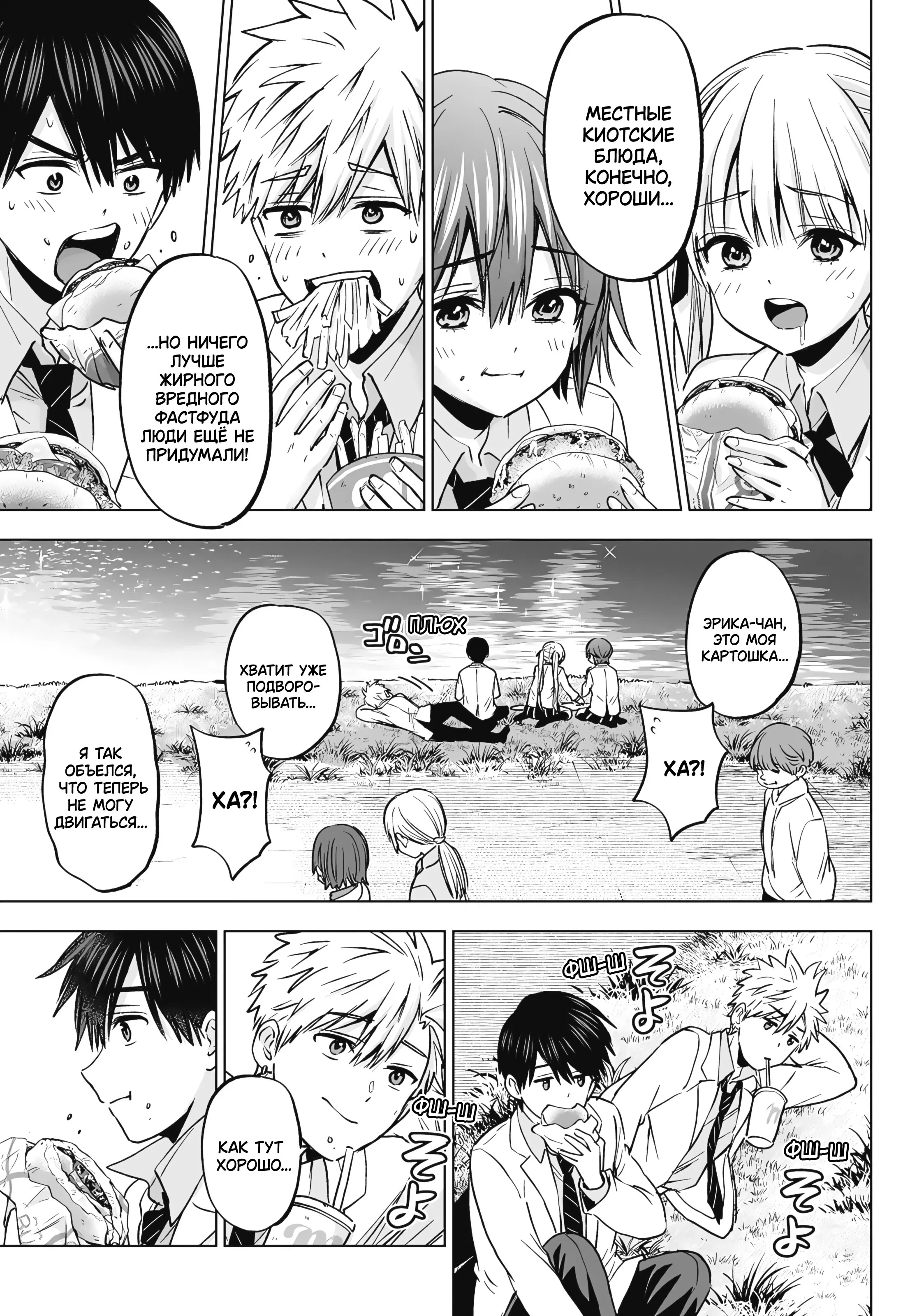 Манга Обрученные - Глава 219 Страница 15