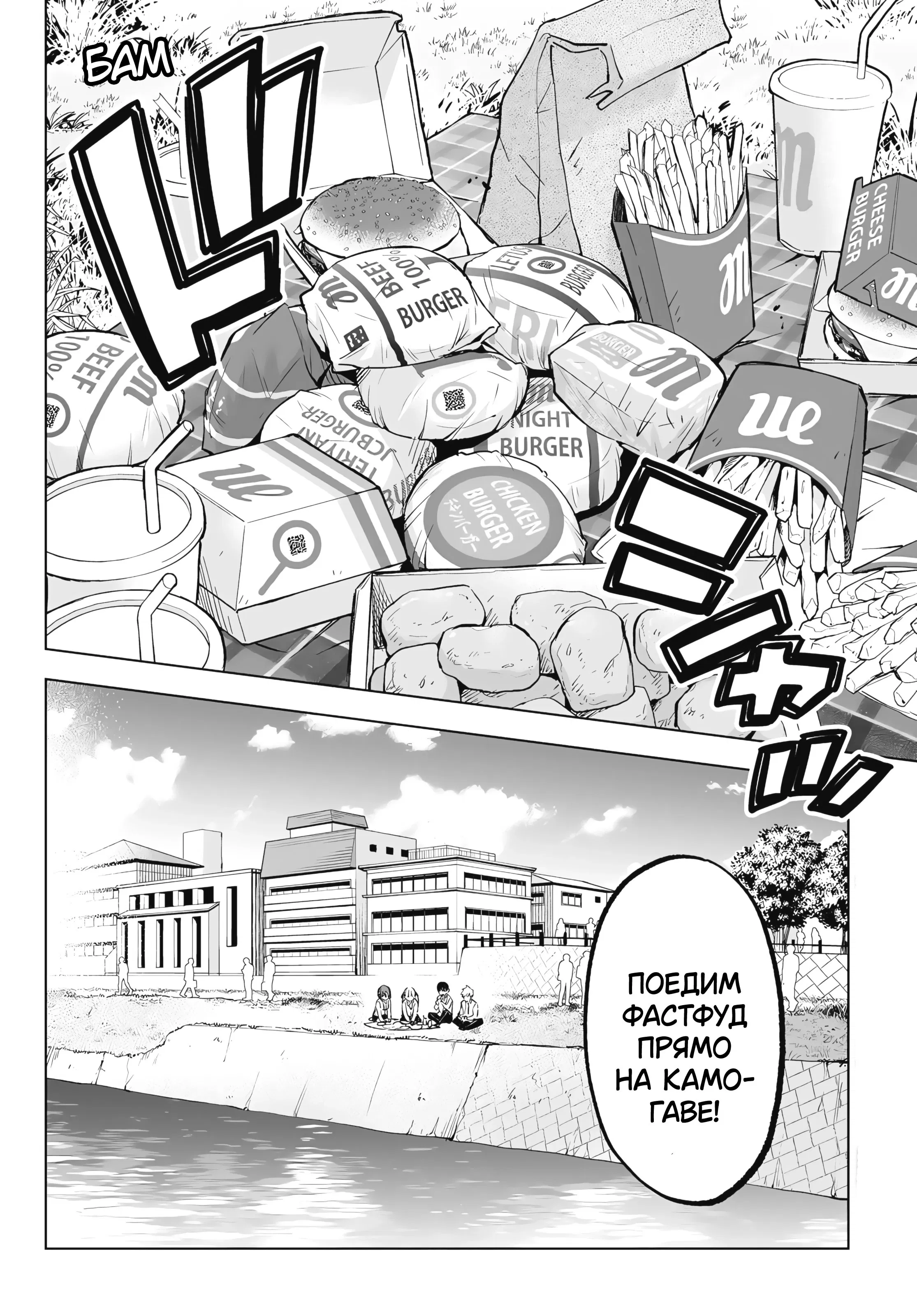 Манга Обрученные - Глава 219 Страница 14