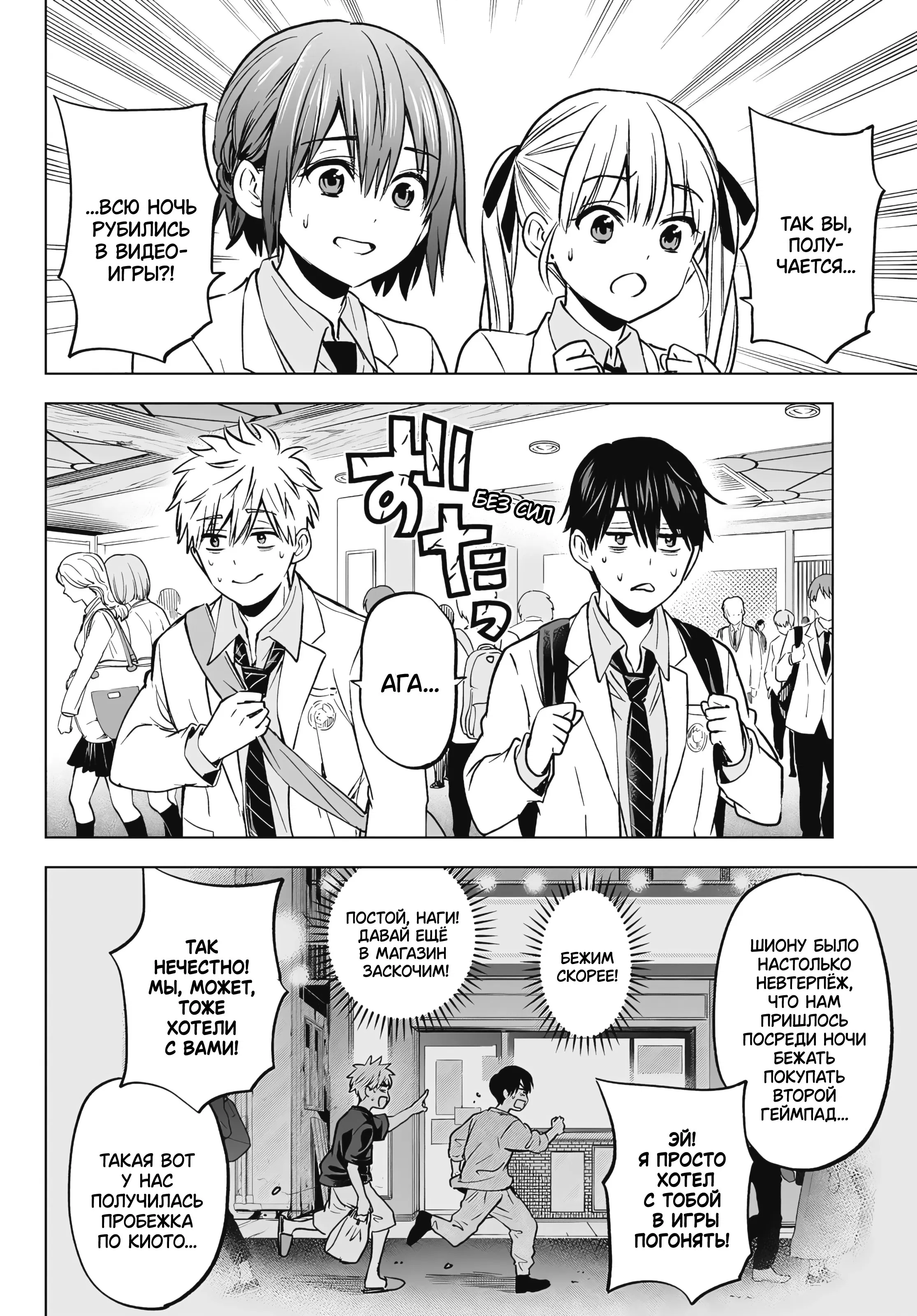 Манга Обрученные - Глава 219 Страница 12