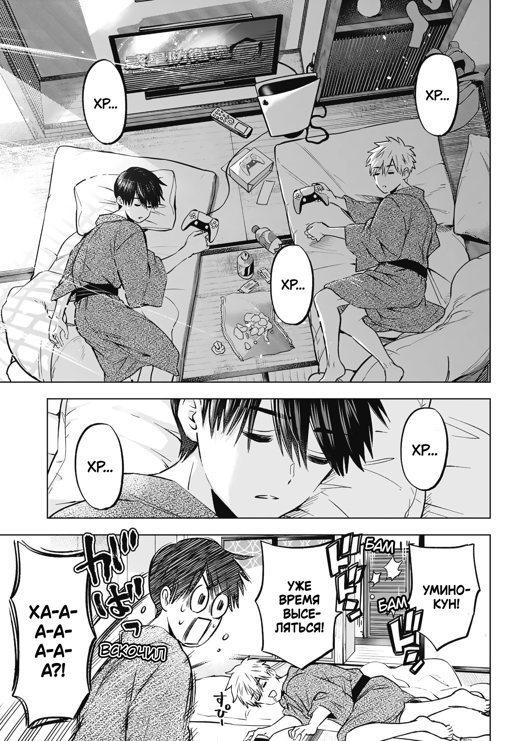 Манга Обрученные - Глава 219 Страница 11