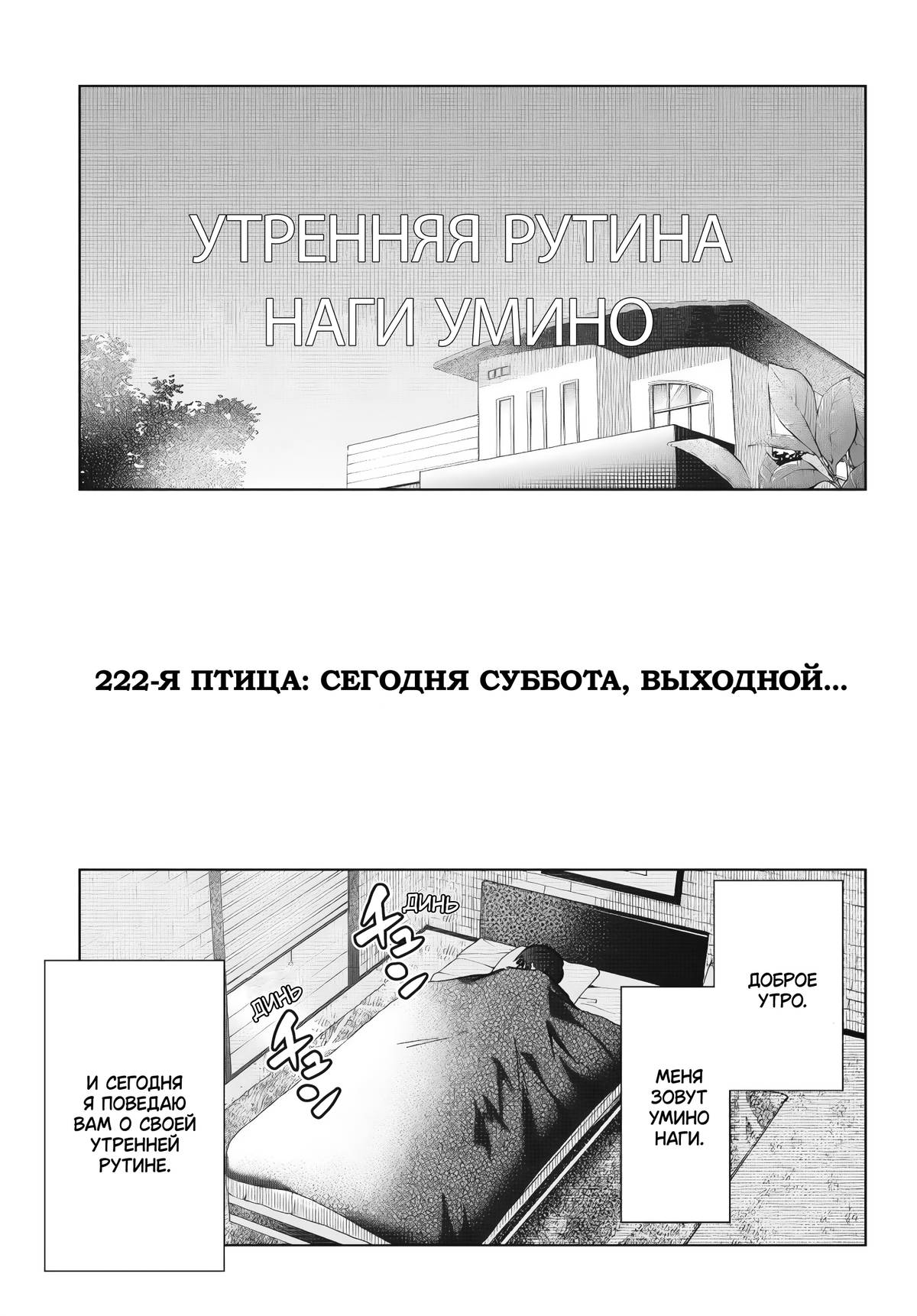 Манга Обрученные - Глава 222 Страница 1
