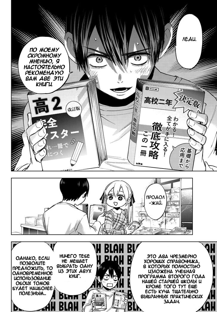 Манга Обрученные - Глава 22 Страница 4