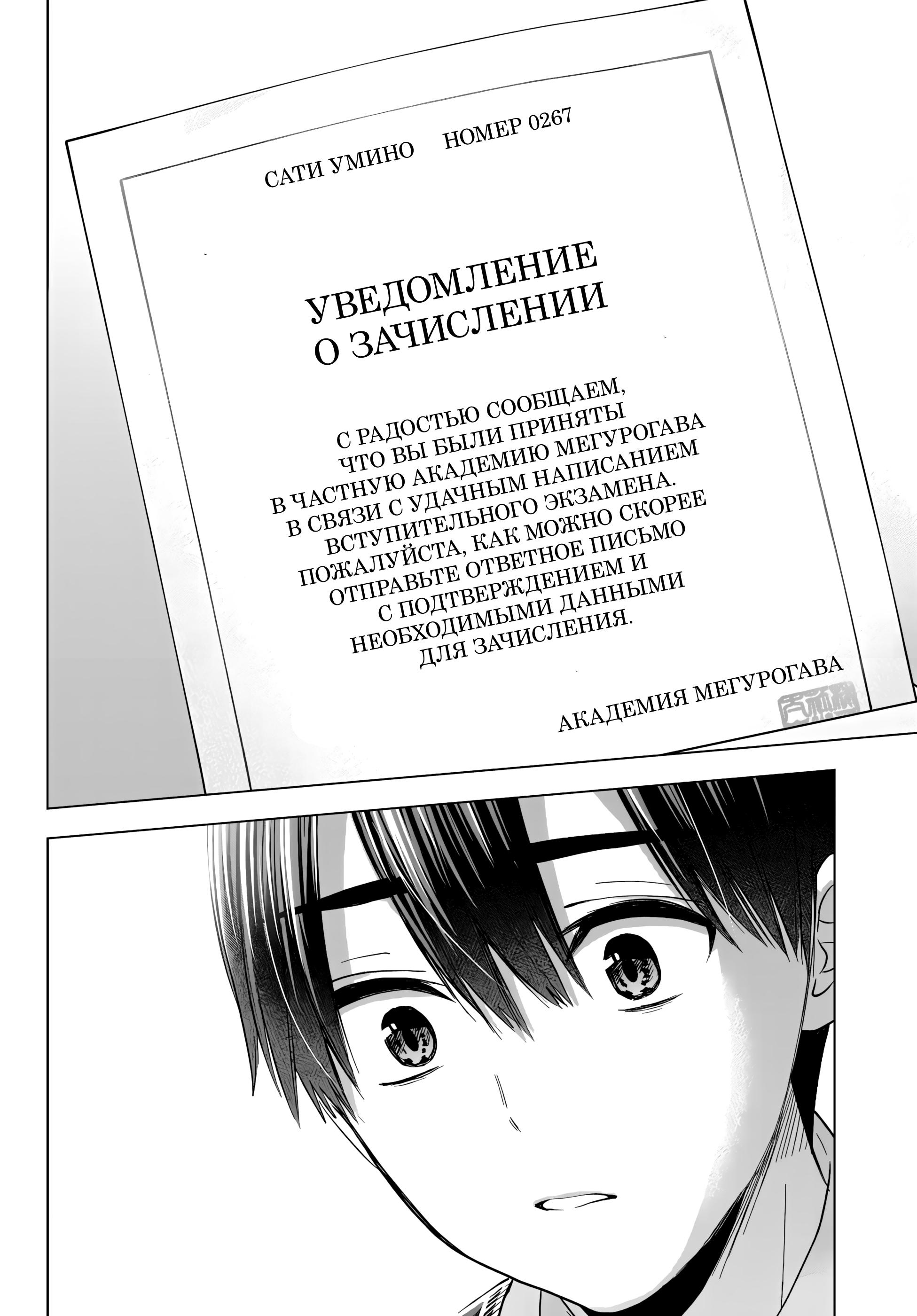 Манга Обрученные - Глава 178 Страница 16