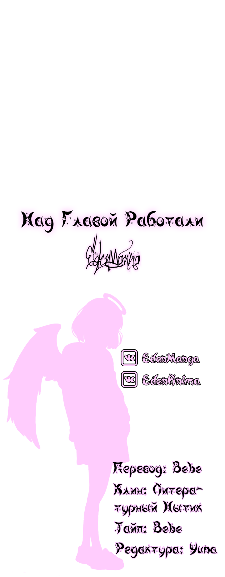 Манга Песнь Теодора - Глава 1 Страница 16