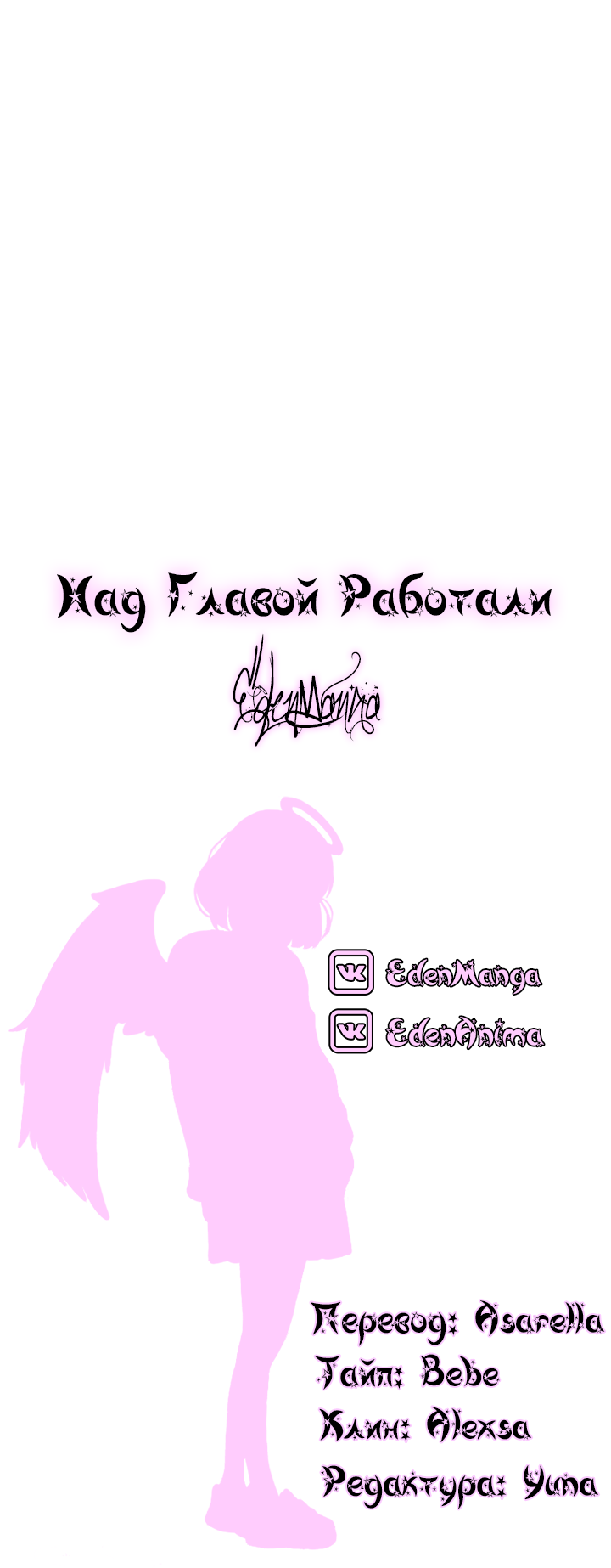 Манга Песнь Теодора - Глава 0 Страница 2