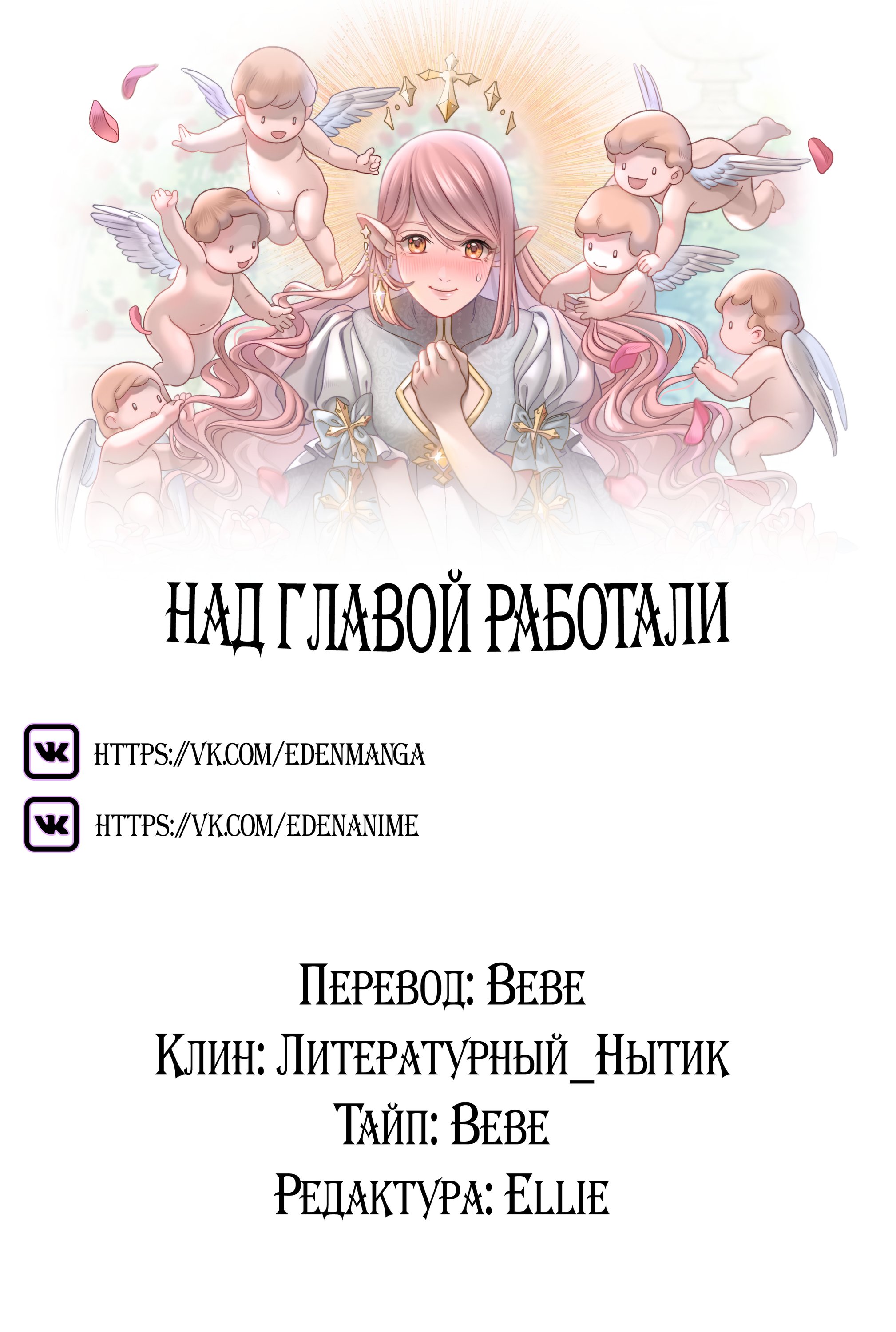 Манга Песнь Теодора - Глава 3 Страница 10