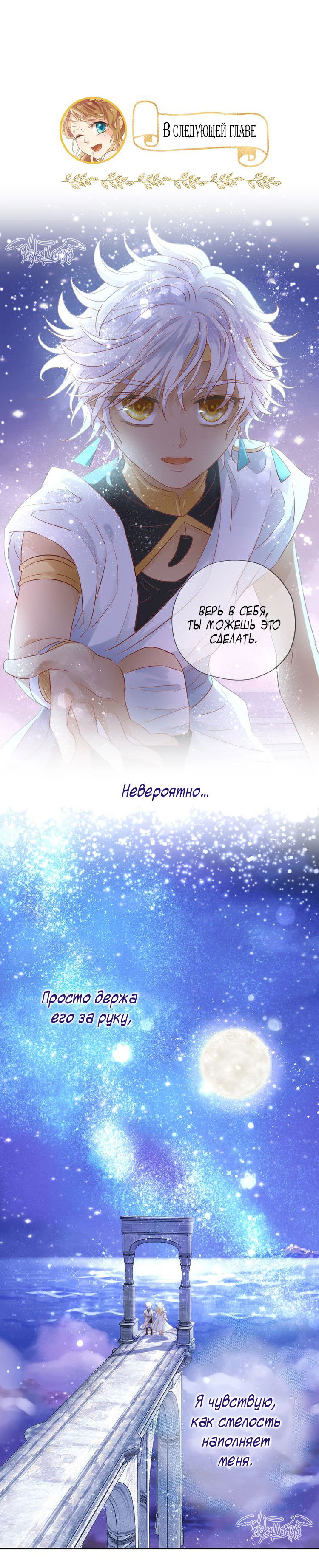 Манга Песнь Теодора - Глава 4 Страница 7