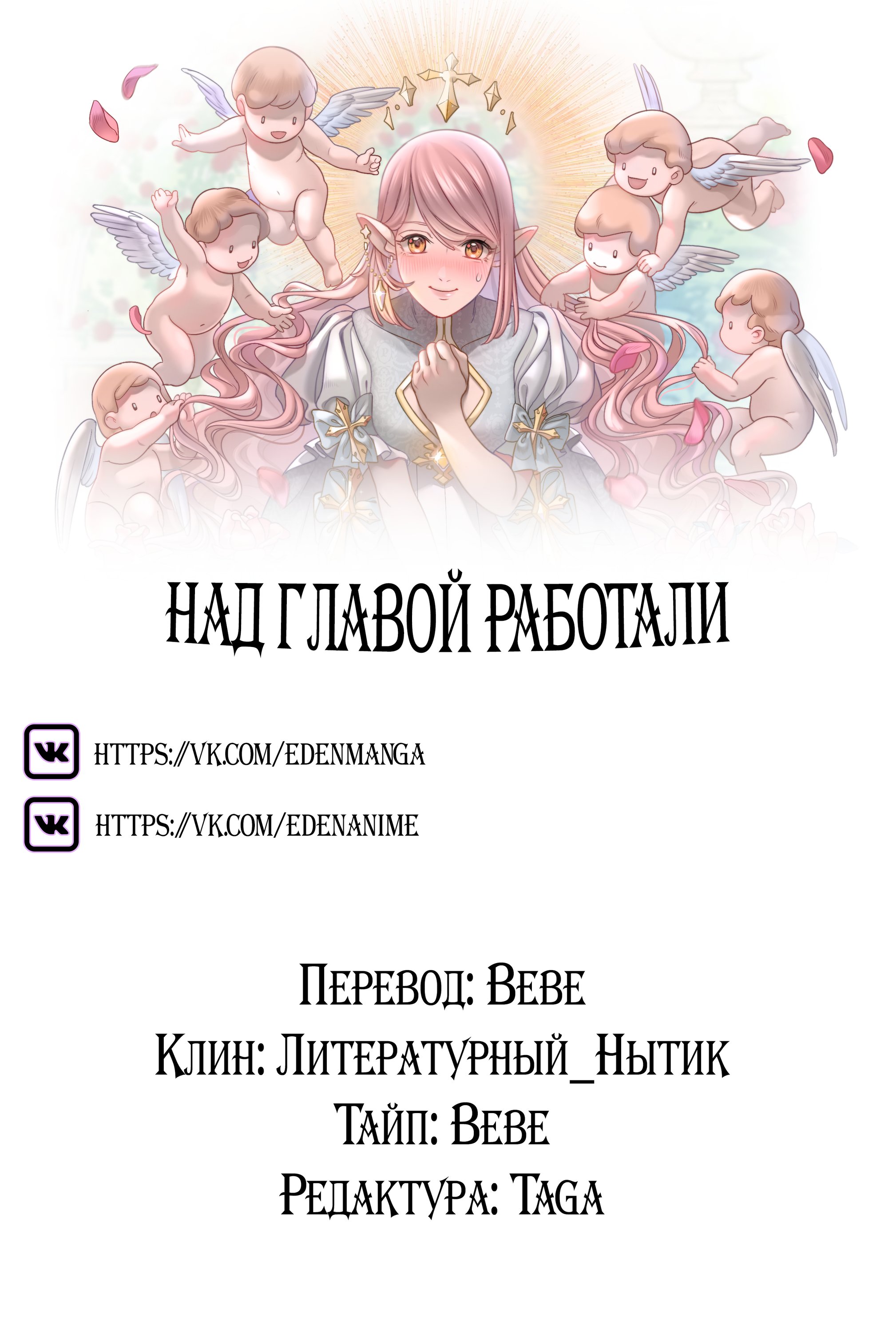 Манга Песнь Теодора - Глава 9 Страница 9