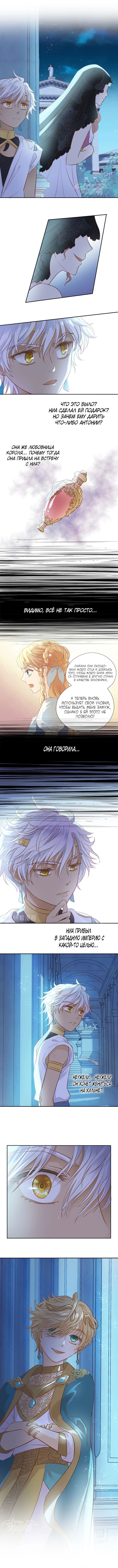 Манга Песнь Теодора - Глава 12 Страница 5