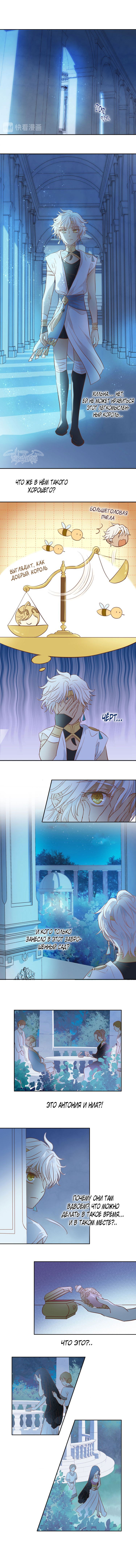 Манга Песнь Теодора - Глава 12 Страница 4