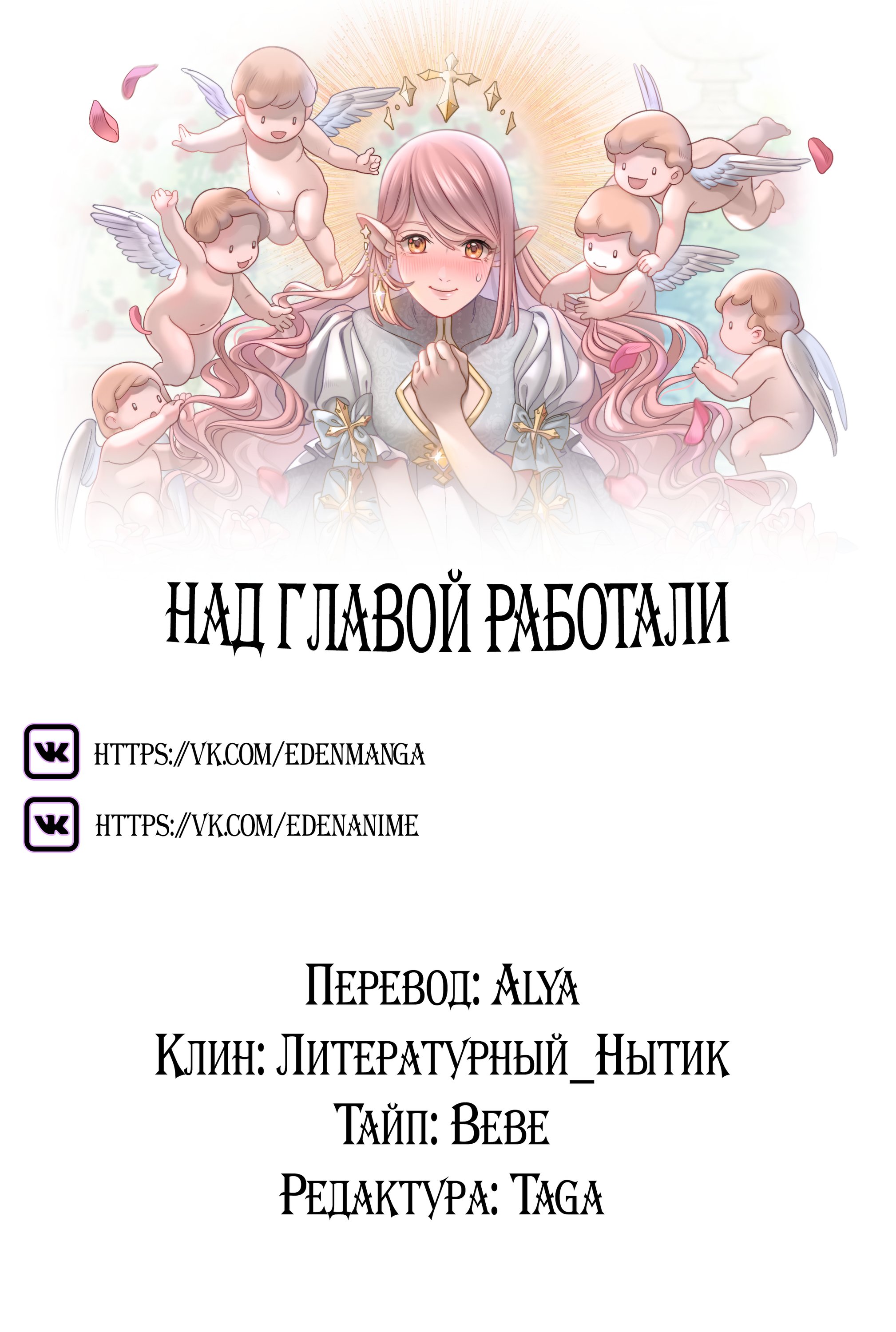 Манга Песнь Теодора - Глава 14 Страница 8