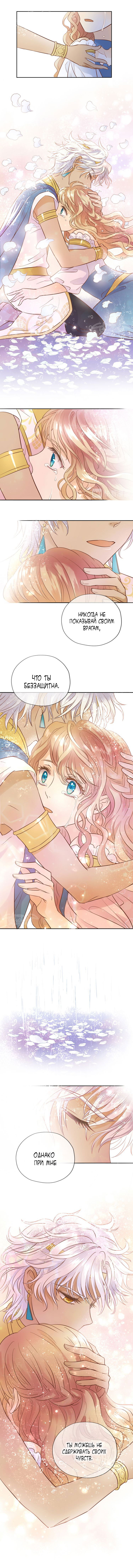 Манга Песнь Теодора - Глава 15 Страница 5