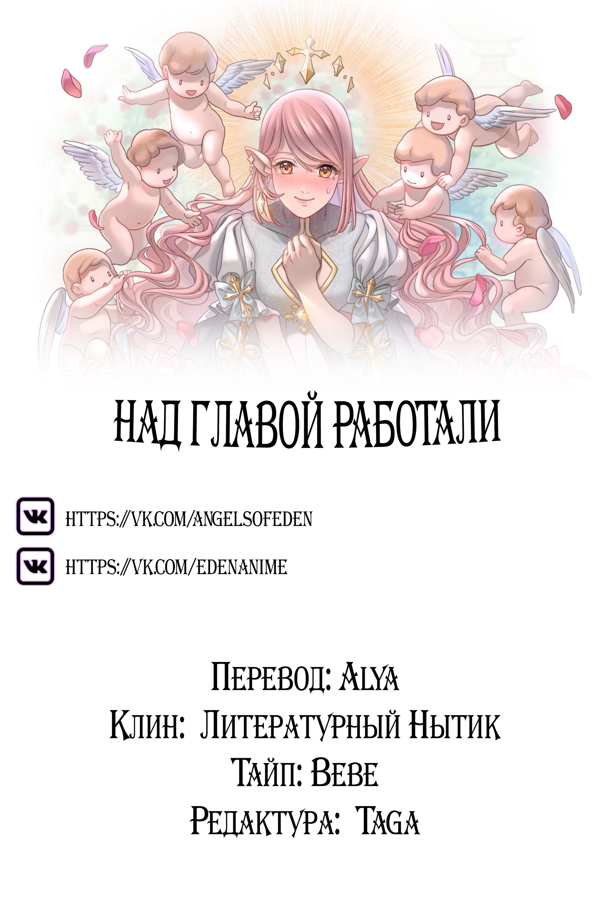 Манга Песнь Теодора - Глава 16 Страница 7