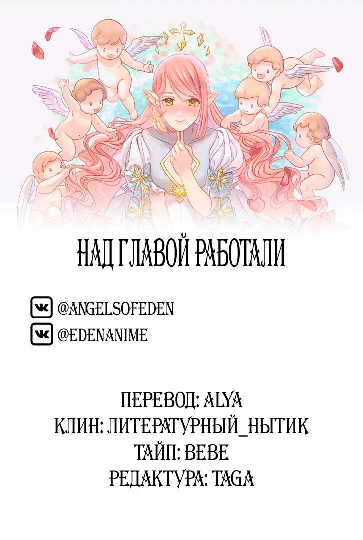 Манга Песнь Теодора - Глава 18 Страница 9