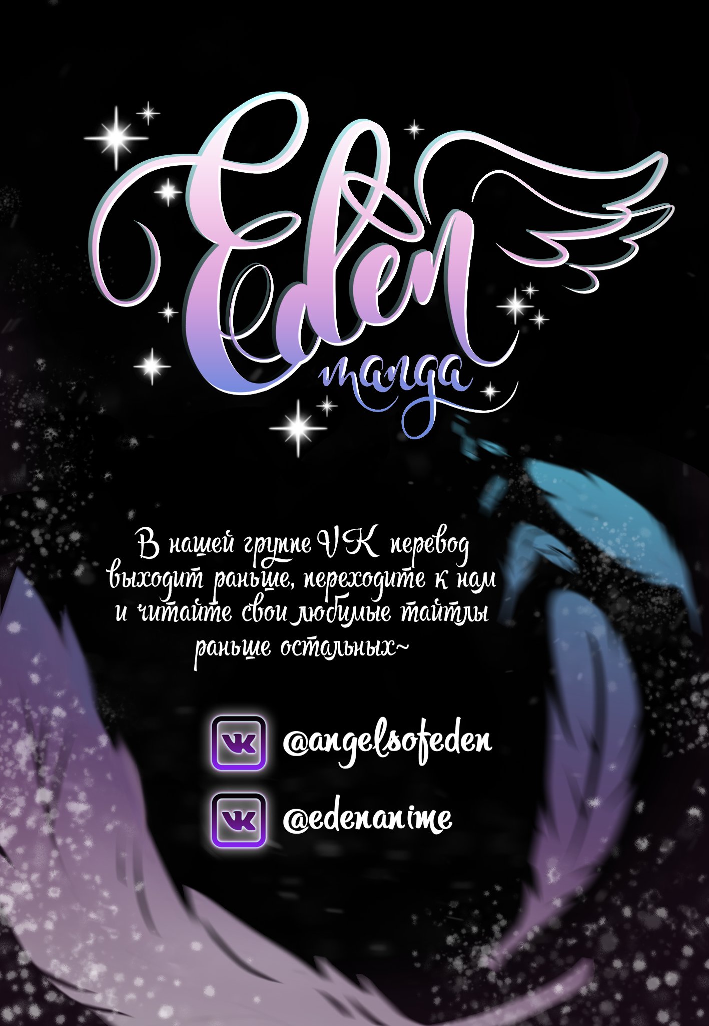 Манга Песнь Теодора - Глава 19 Страница 1