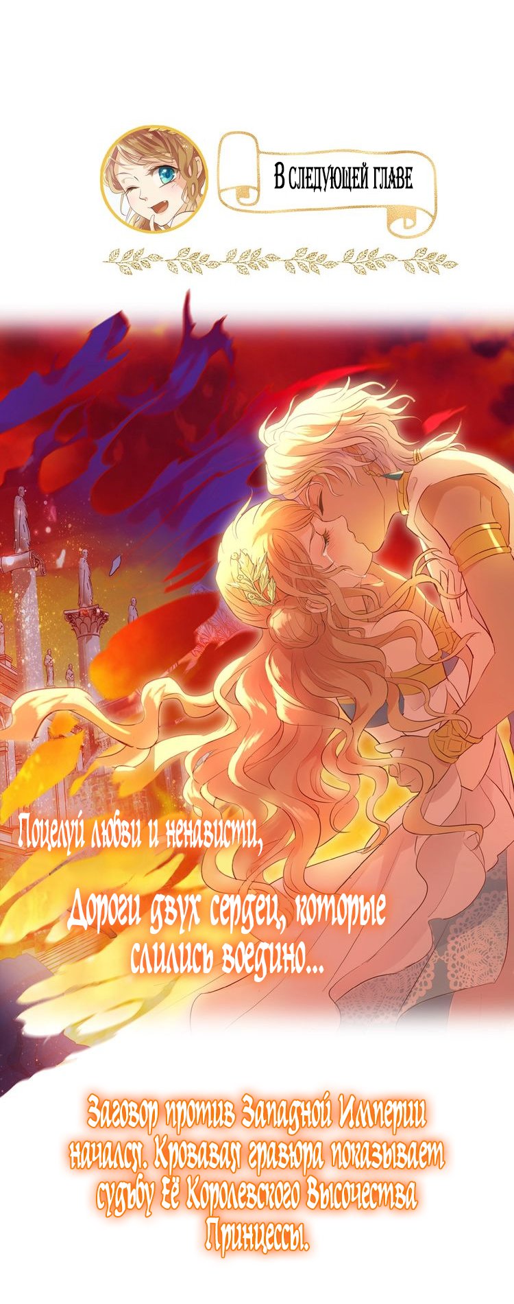 Манга Песнь Теодора - Глава 20 Страница 7