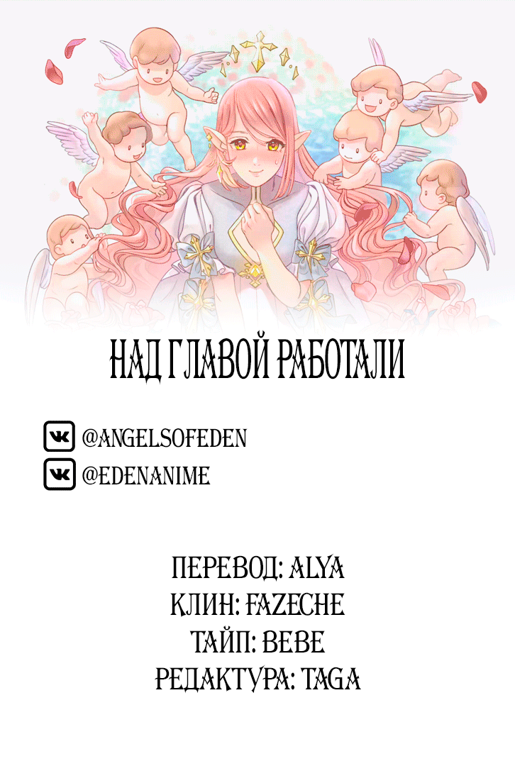 Манга Песнь Теодора - Глава 21 Страница 9